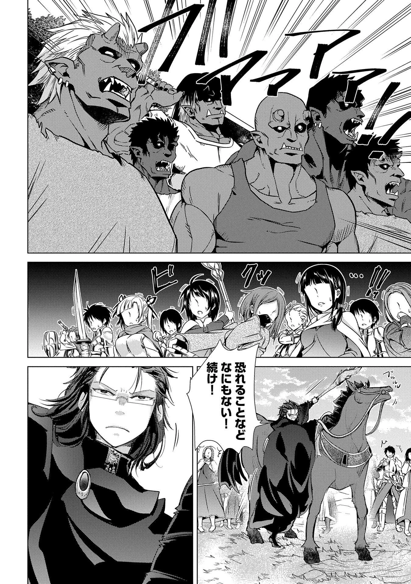 悠久の愚者アズリーの、賢者のすゝめ 第28話 - 22