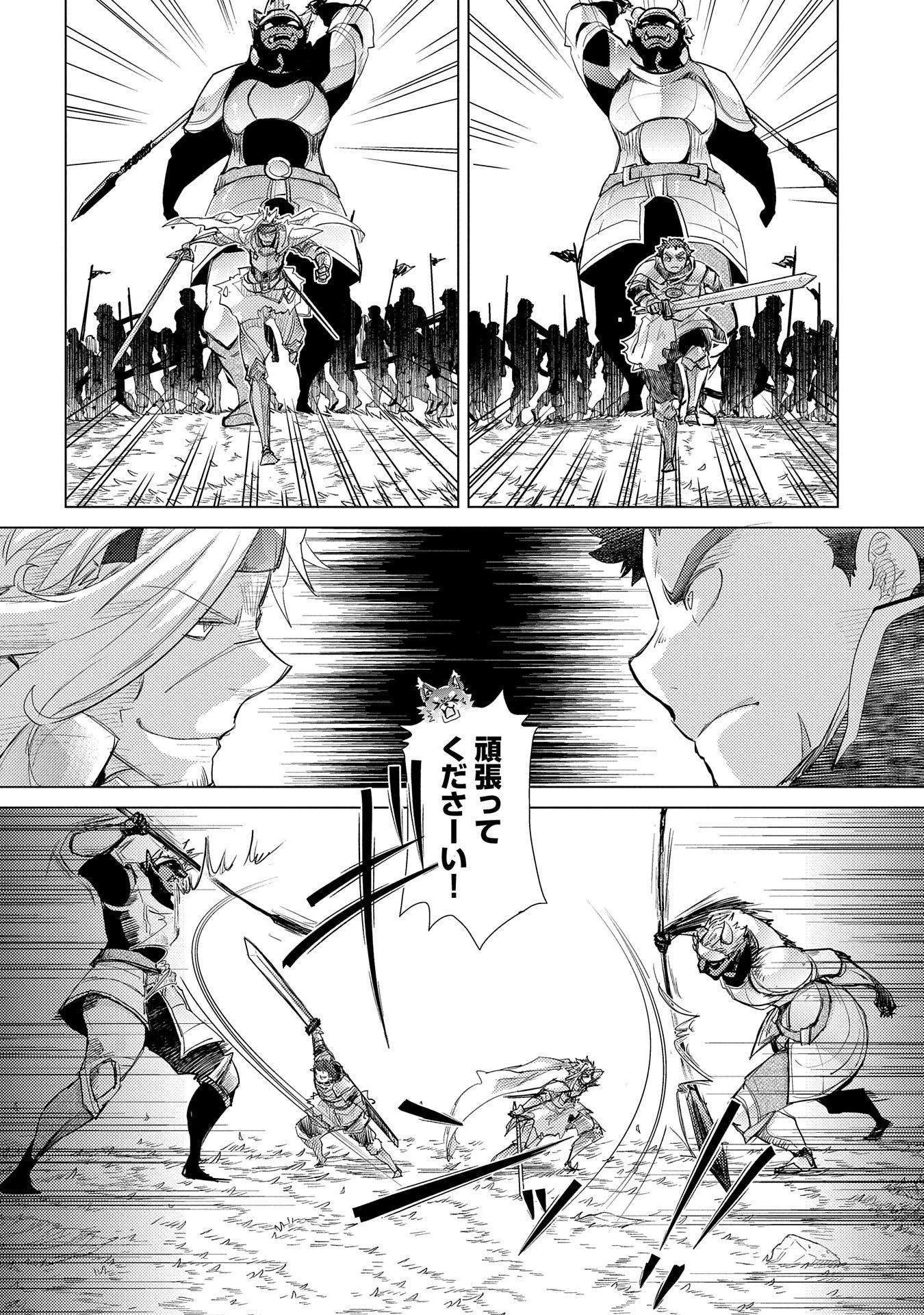 悠久の愚者アズリーの、賢者のすゝめ 第28話 - 28