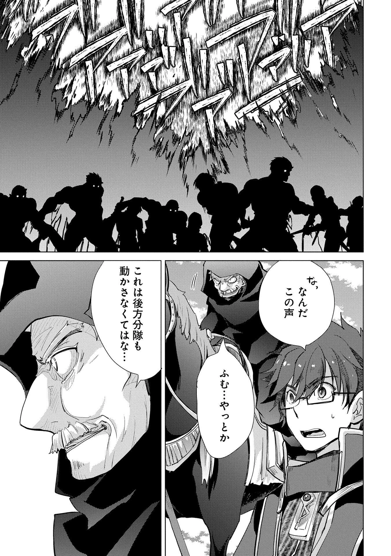悠久の愚者アズリーの、賢者のすゝめ 第28話 - 31