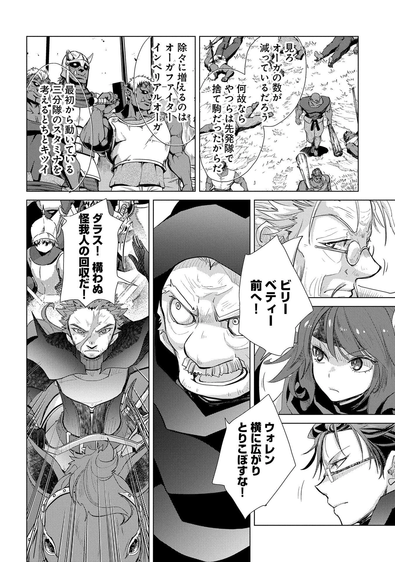 悠久の愚者アズリーの、賢者のすゝめ 第28話 - 32