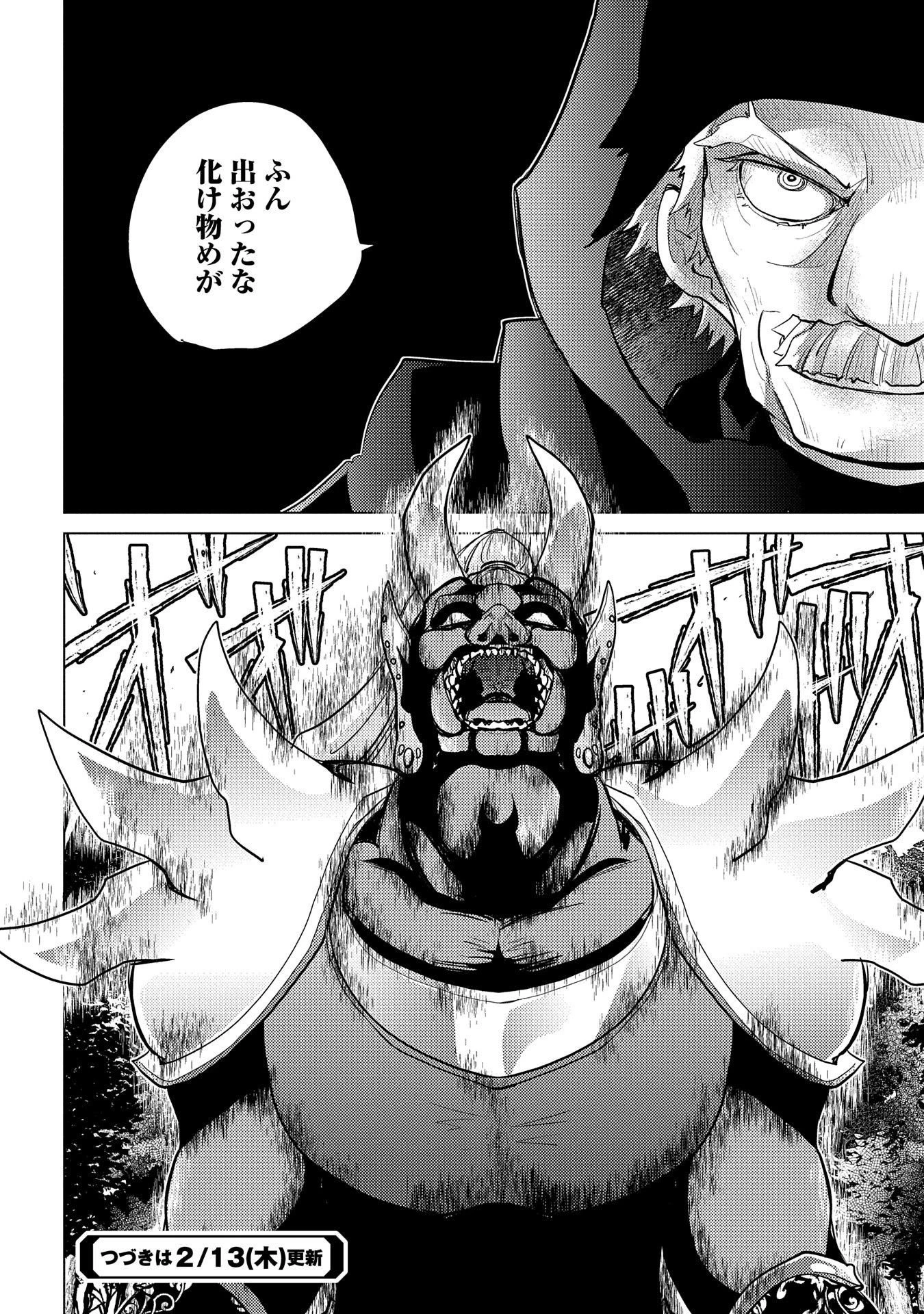 悠久の愚者アズリーの、賢者のすゝめ 第28話 - 36