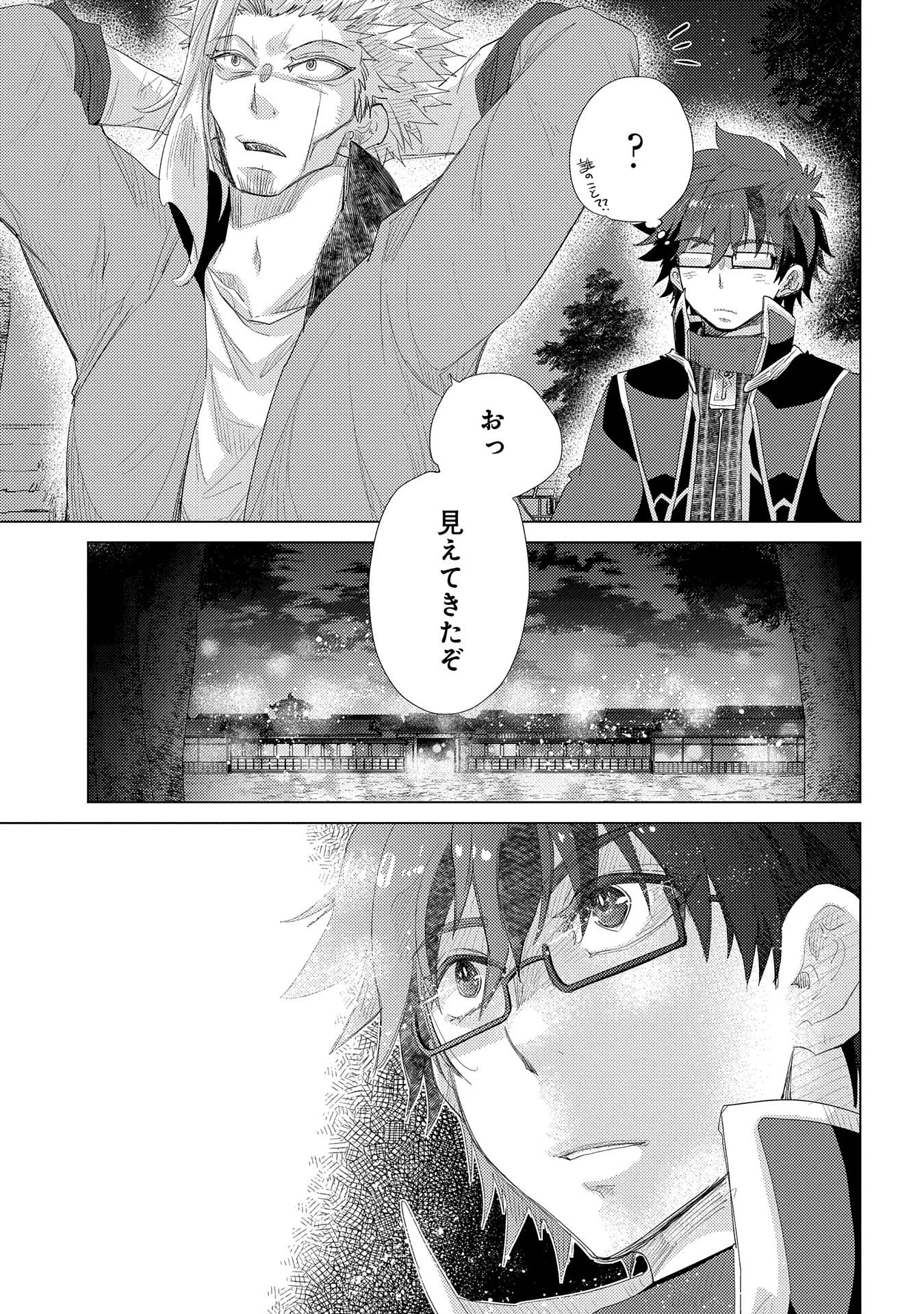 悠久の愚者アズリーの、賢者のすゝめ 第34話 - 13