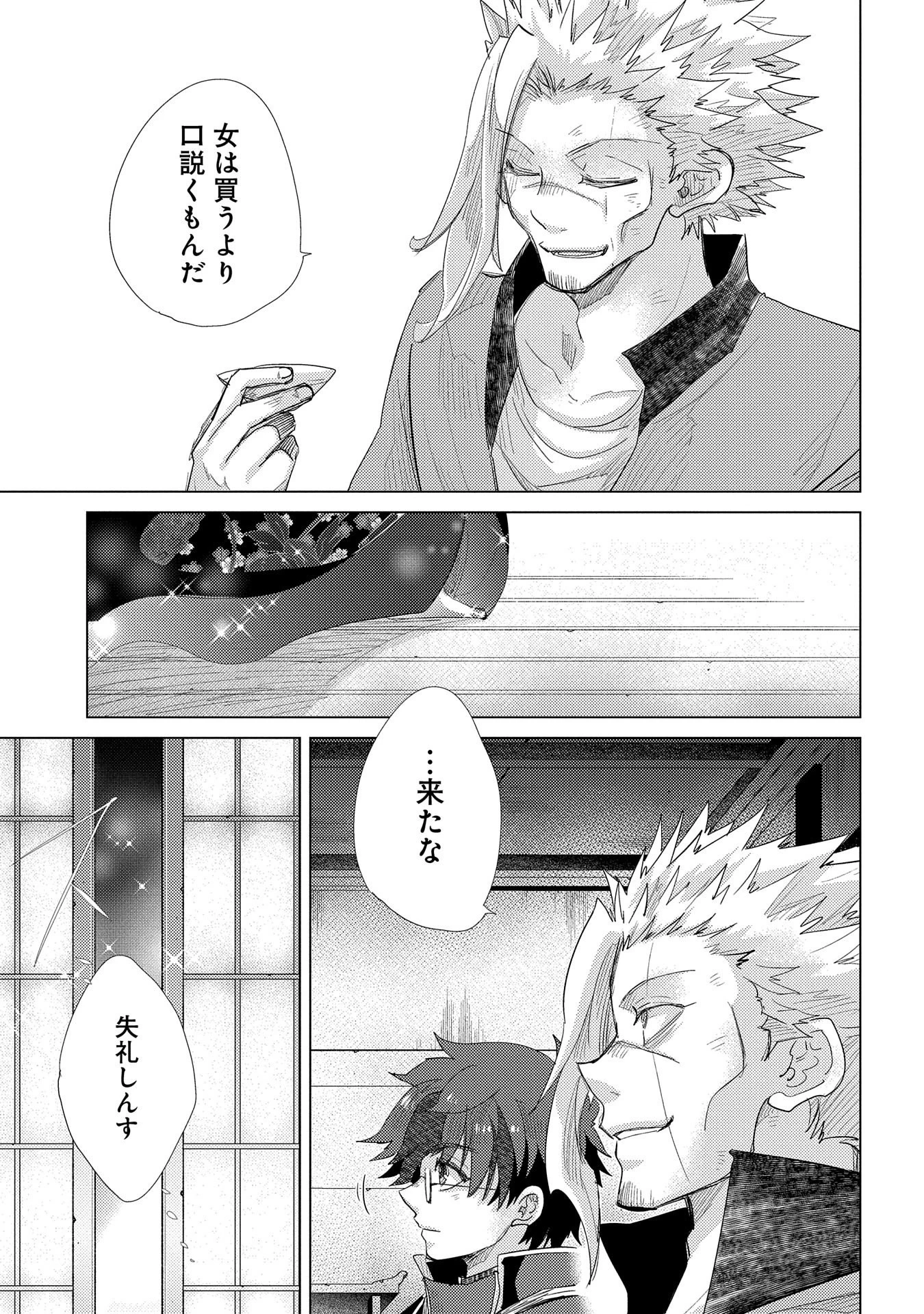 悠久の愚者アズリーの、賢者のすゝめ 第34話 - 21
