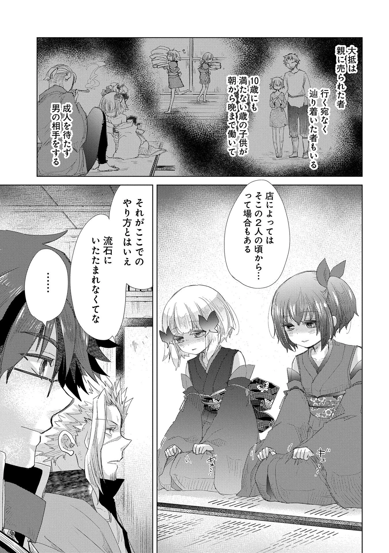 悠久の愚者アズリーの、賢者のすゝめ 第34話 - 27