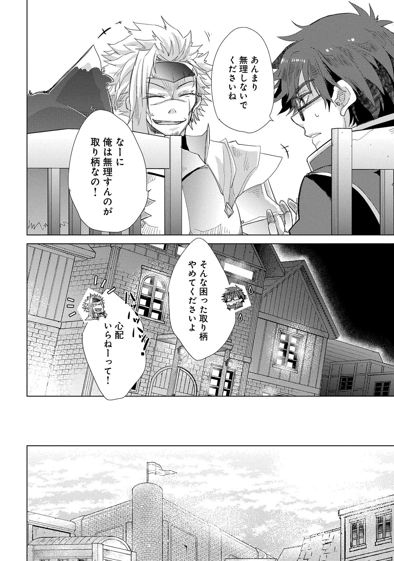 悠久の愚者アズリーの、賢者のすゝめ 第36話 - 4