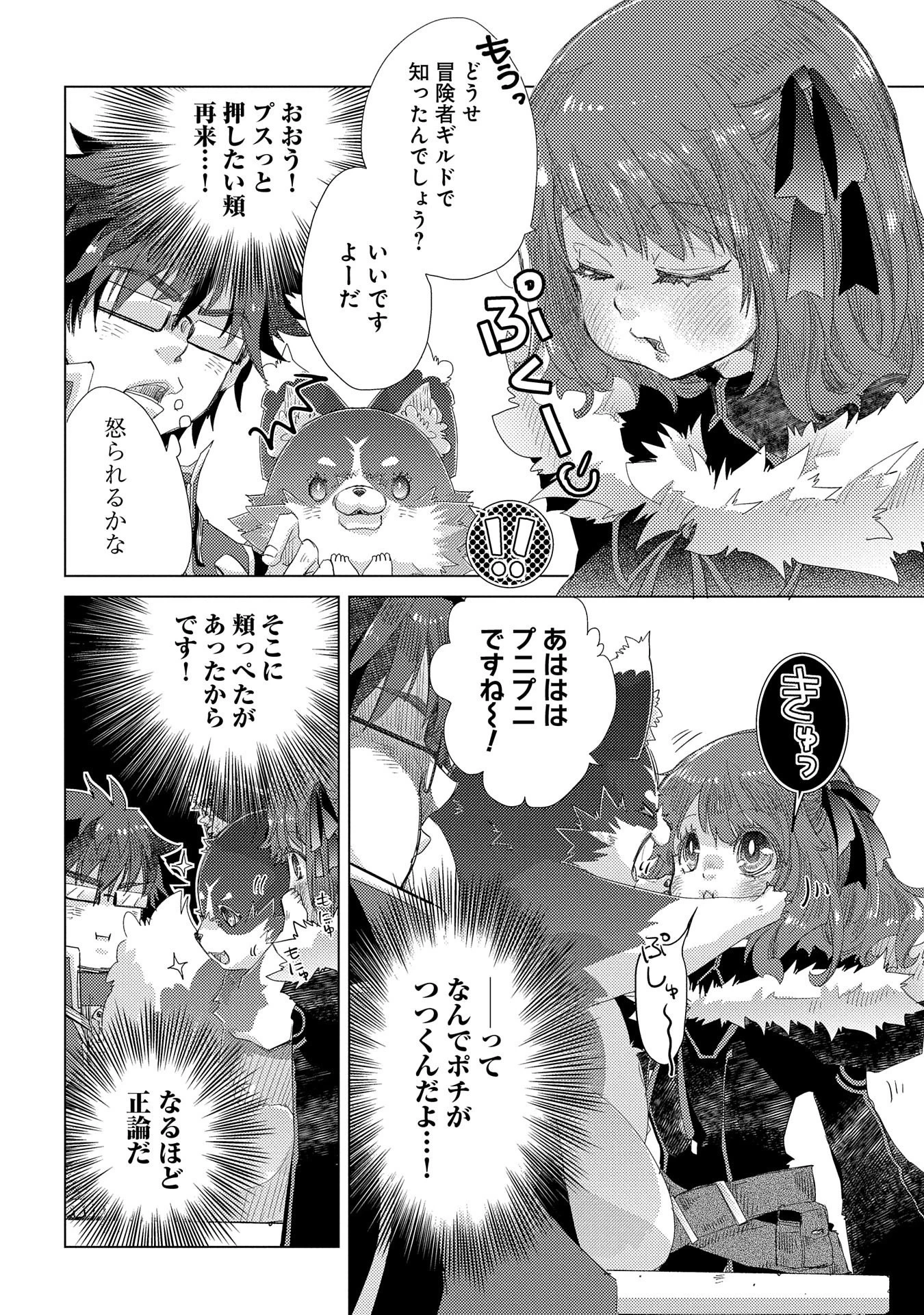 悠久の愚者アズリーの、賢者のすゝめ 第36話 - 10
