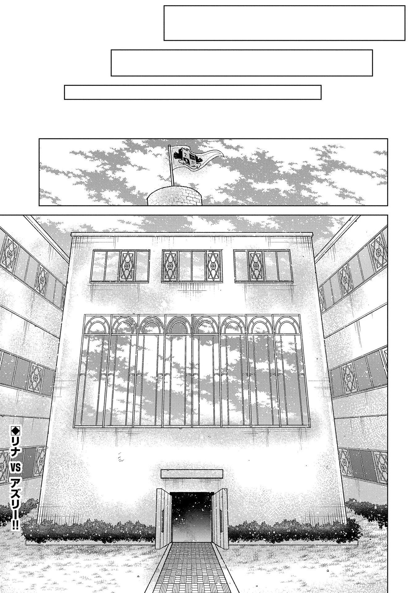 悠久の愚者アズリーの、賢者のすゝめ 第36話 - 19
