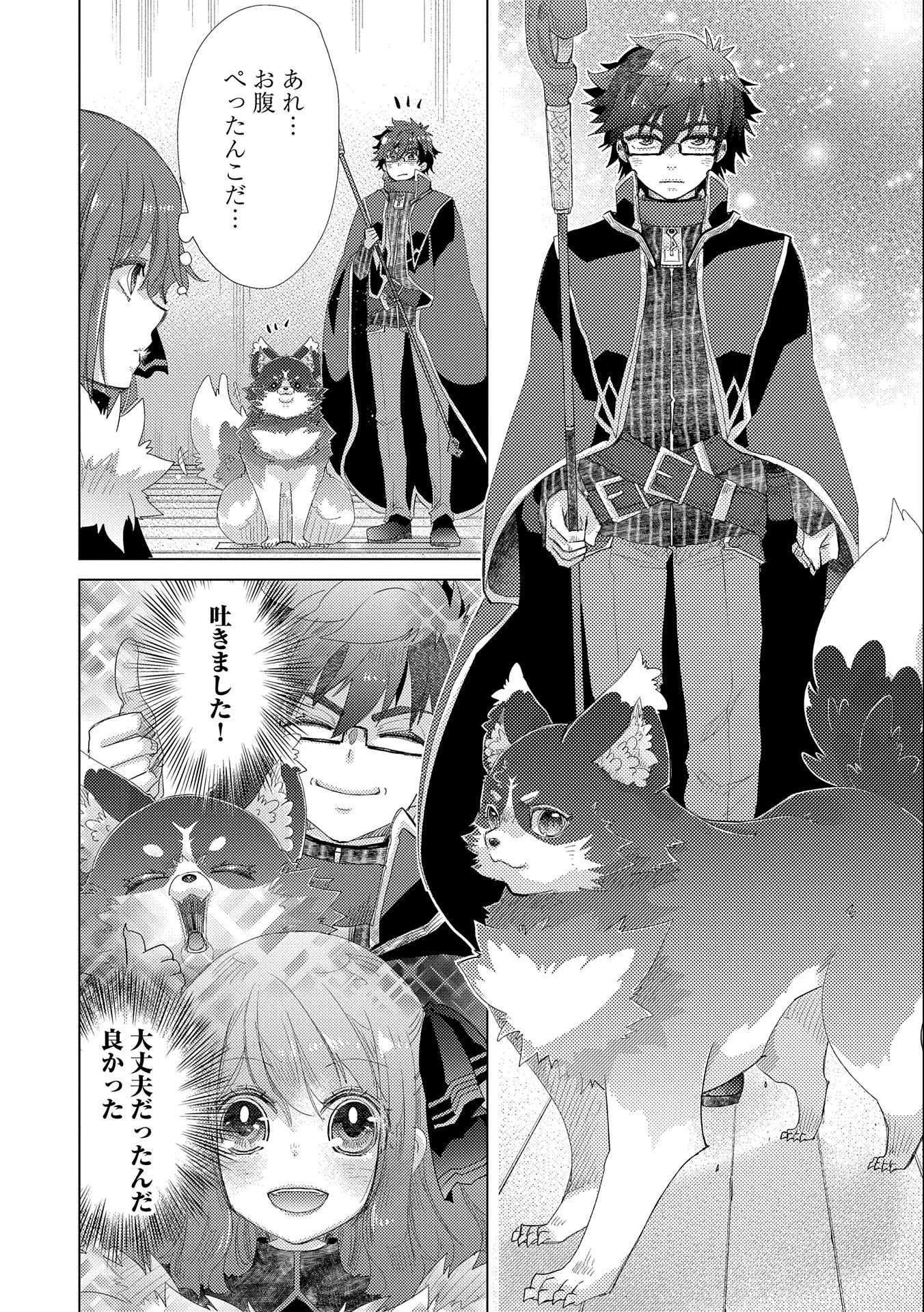 悠久の愚者アズリーの、賢者のすゝめ 第37話 - 14