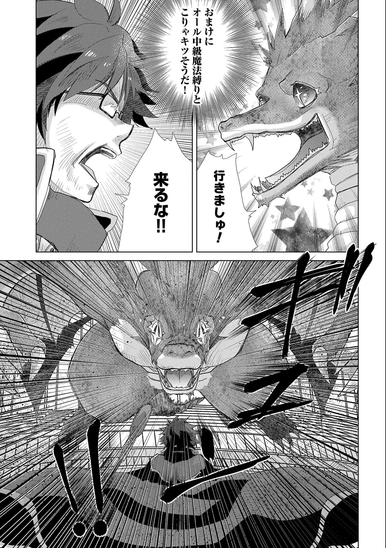 悠久の愚者アズリーの、賢者のすゝめ 第39話 - 5