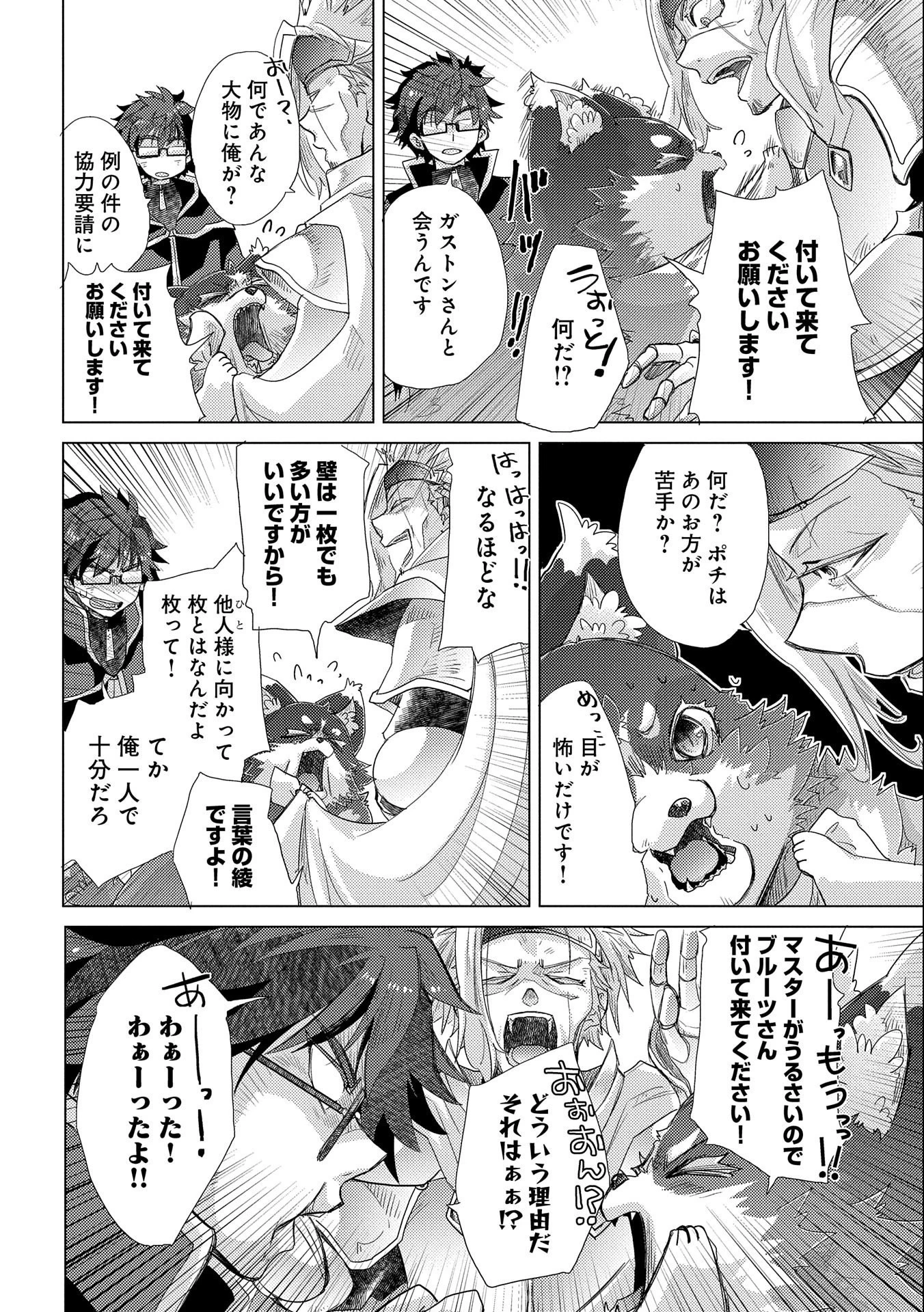 悠久の愚者アズリーの、賢者のすゝめ 第41話 - 2