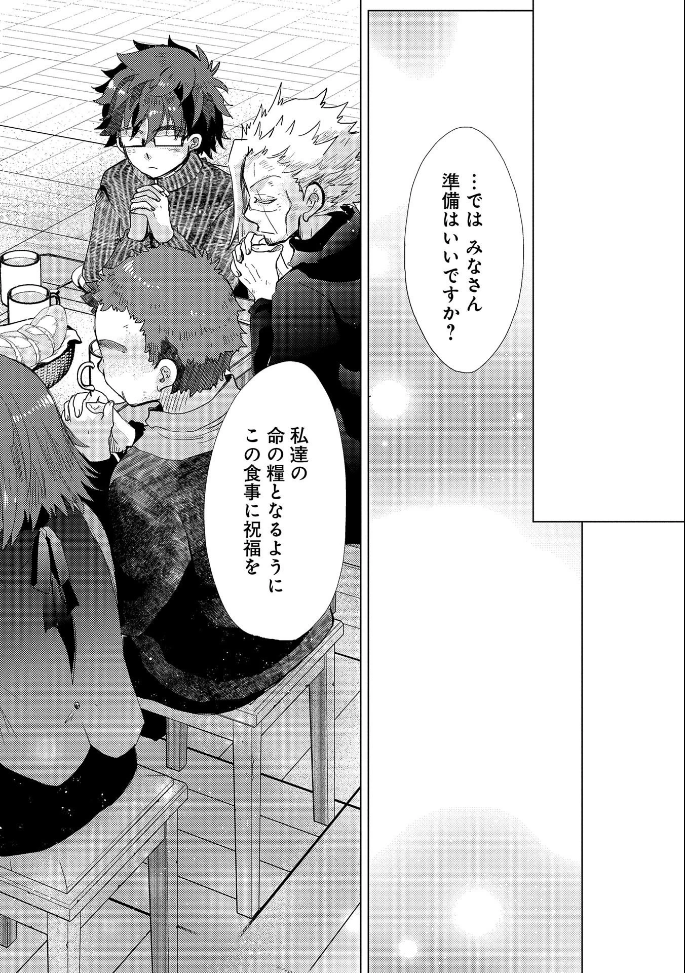 悠久の愚者アズリーの、賢者のすゝめ 第41話 - 34