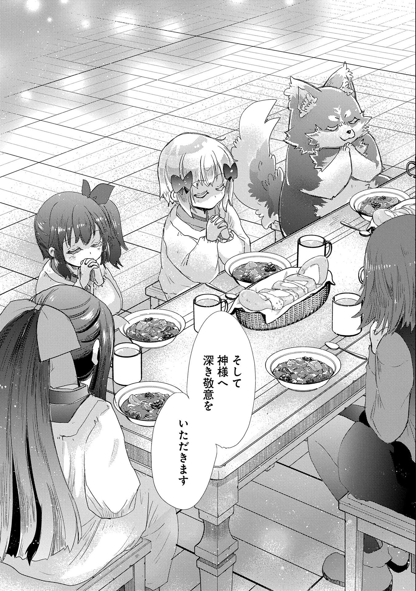 悠久の愚者アズリーの、賢者のすゝめ 第41話 - 35