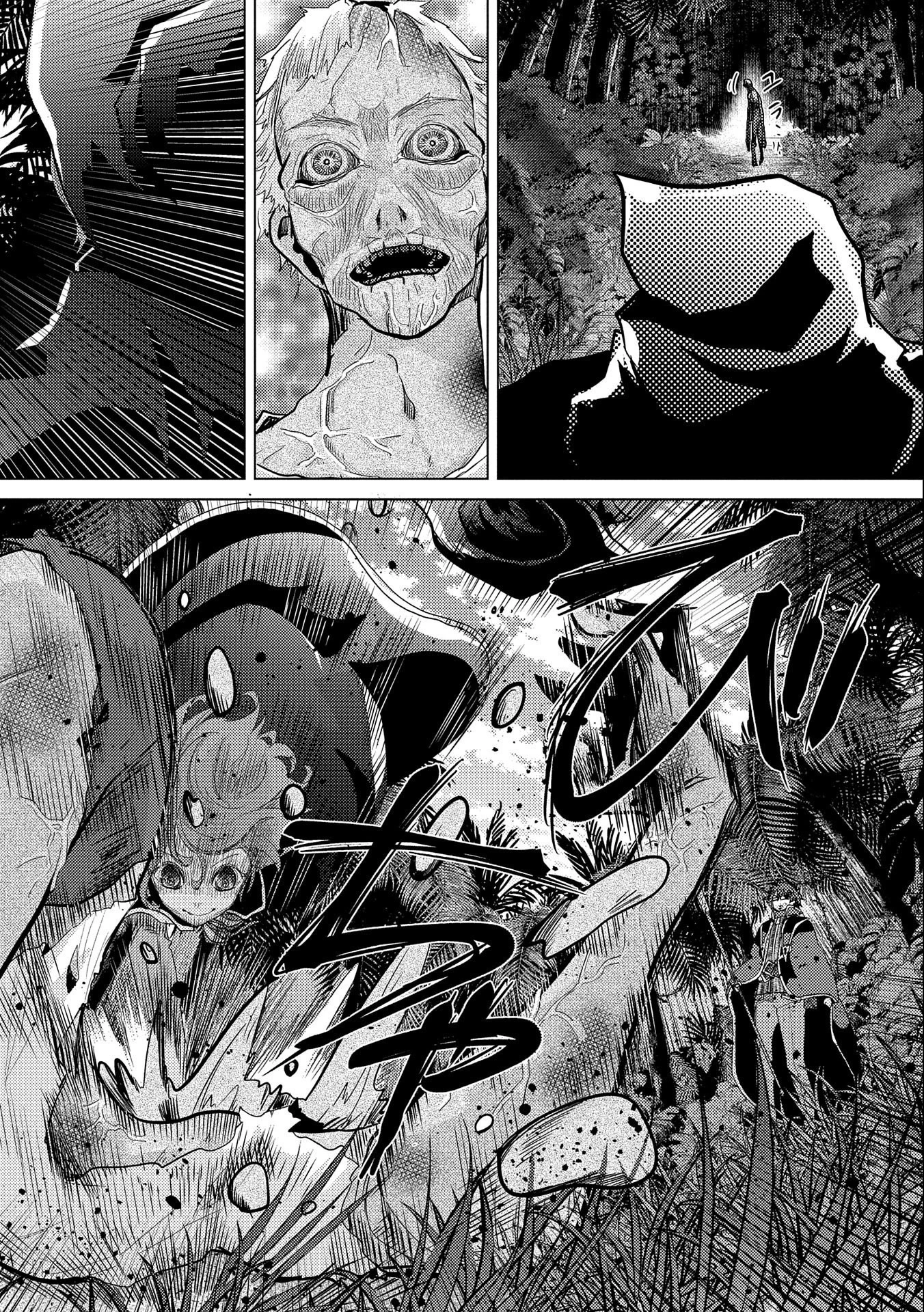 悠久の愚者アズリーの、賢者のすゝめ 第42話 - 20