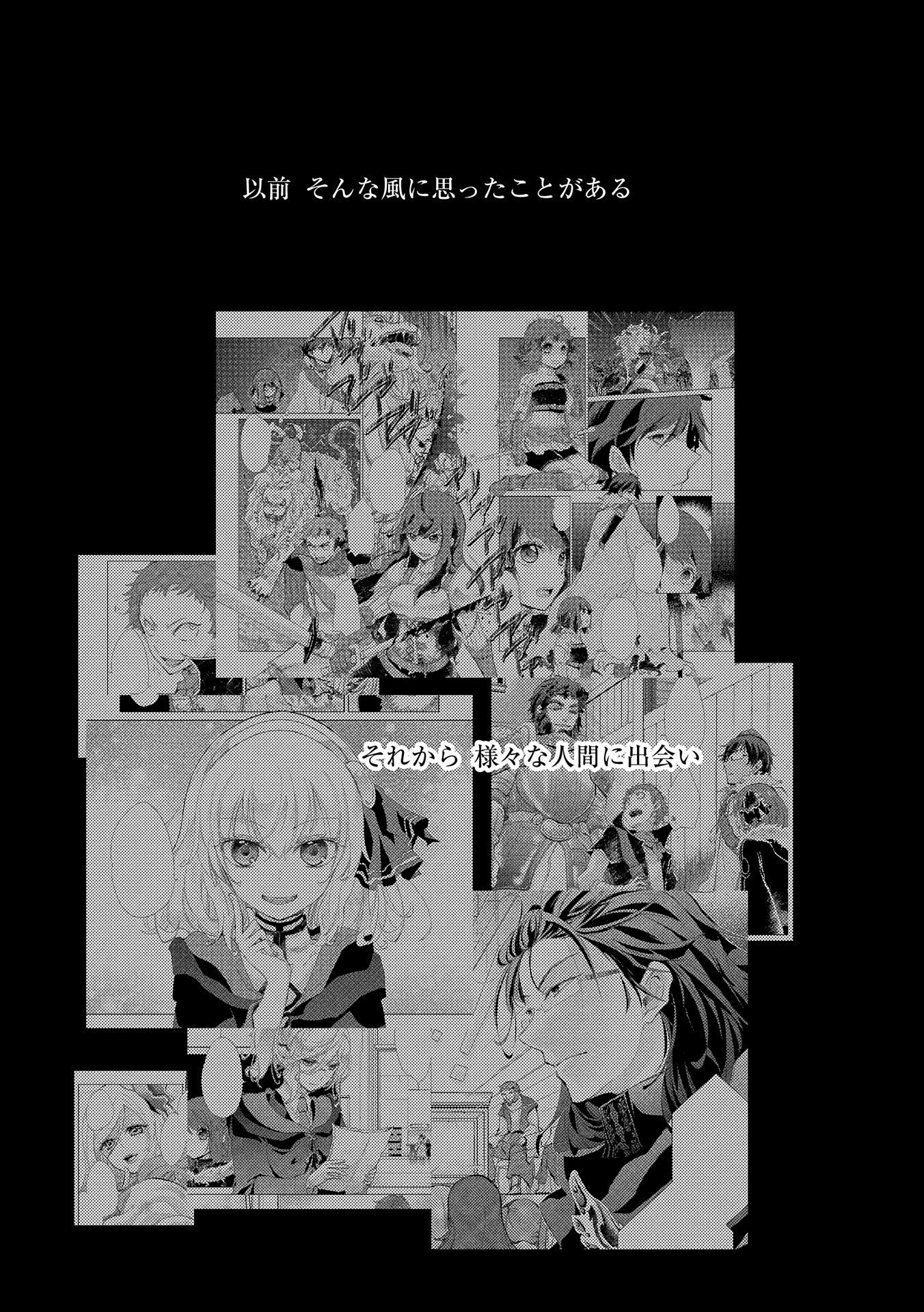 悠久の愚者アズリーの、賢者のすゝめ 第43話 - 2