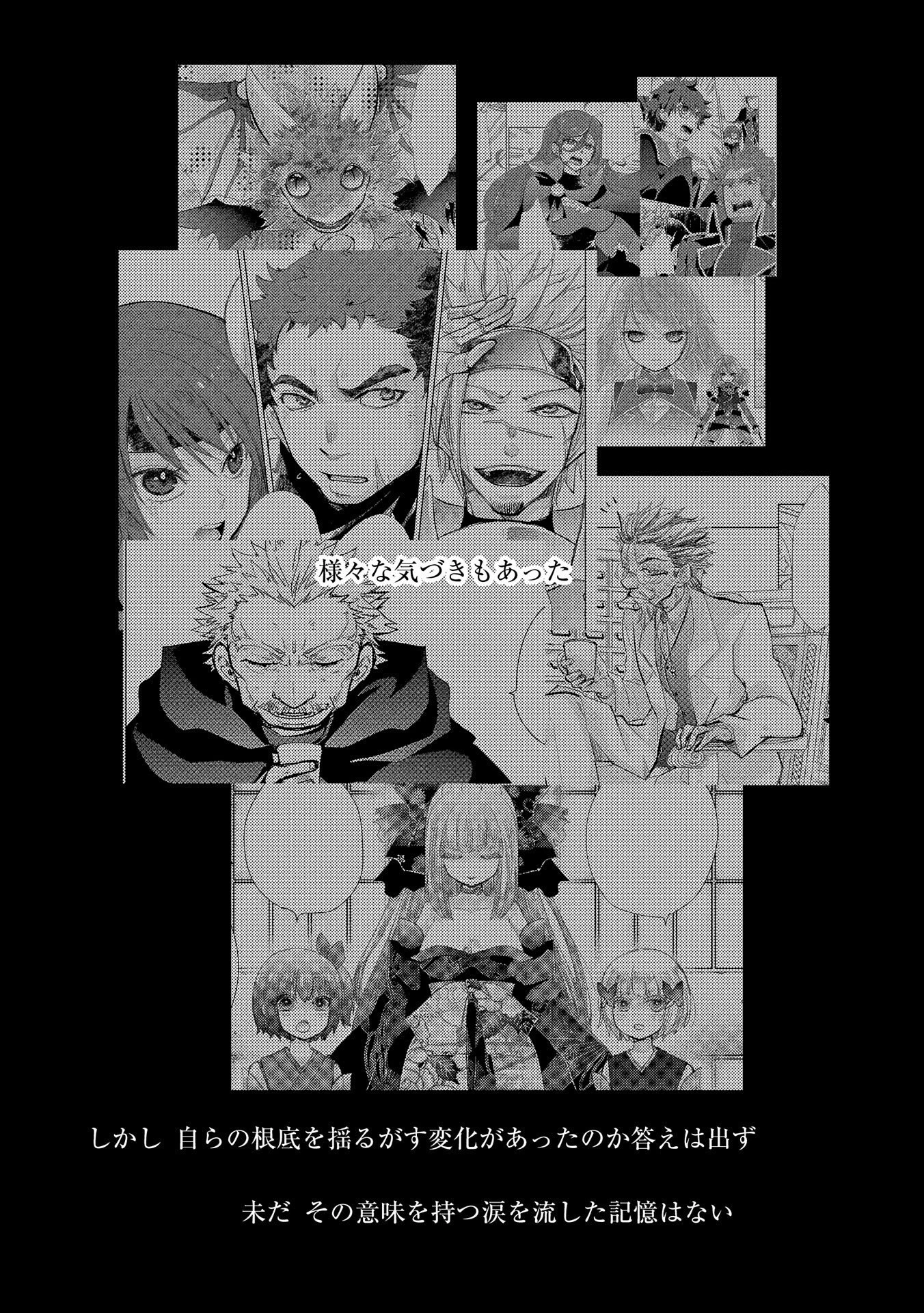 悠久の愚者アズリーの、賢者のすゝめ 第43話 - 3