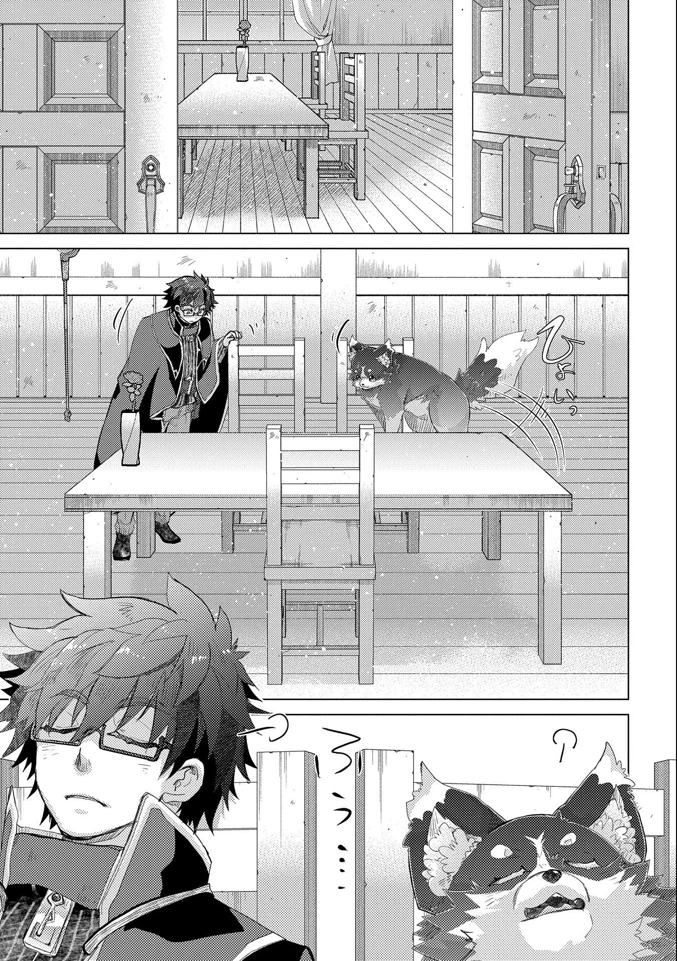 悠久の愚者アズリーの、賢者のすゝめ 第44話 - 11