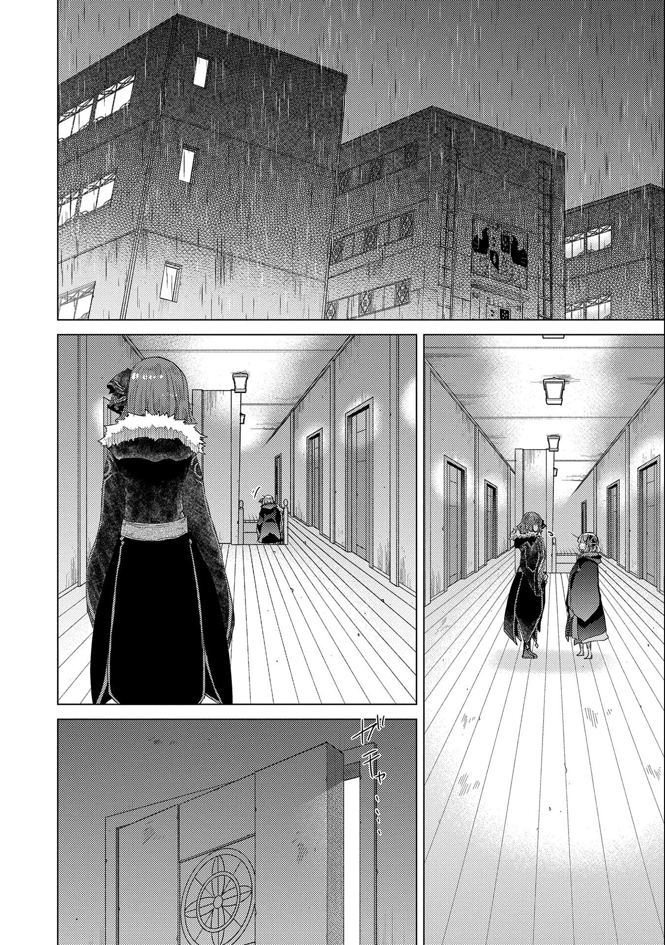 悠久の愚者アズリーの、賢者のすゝめ 第45話 - 14