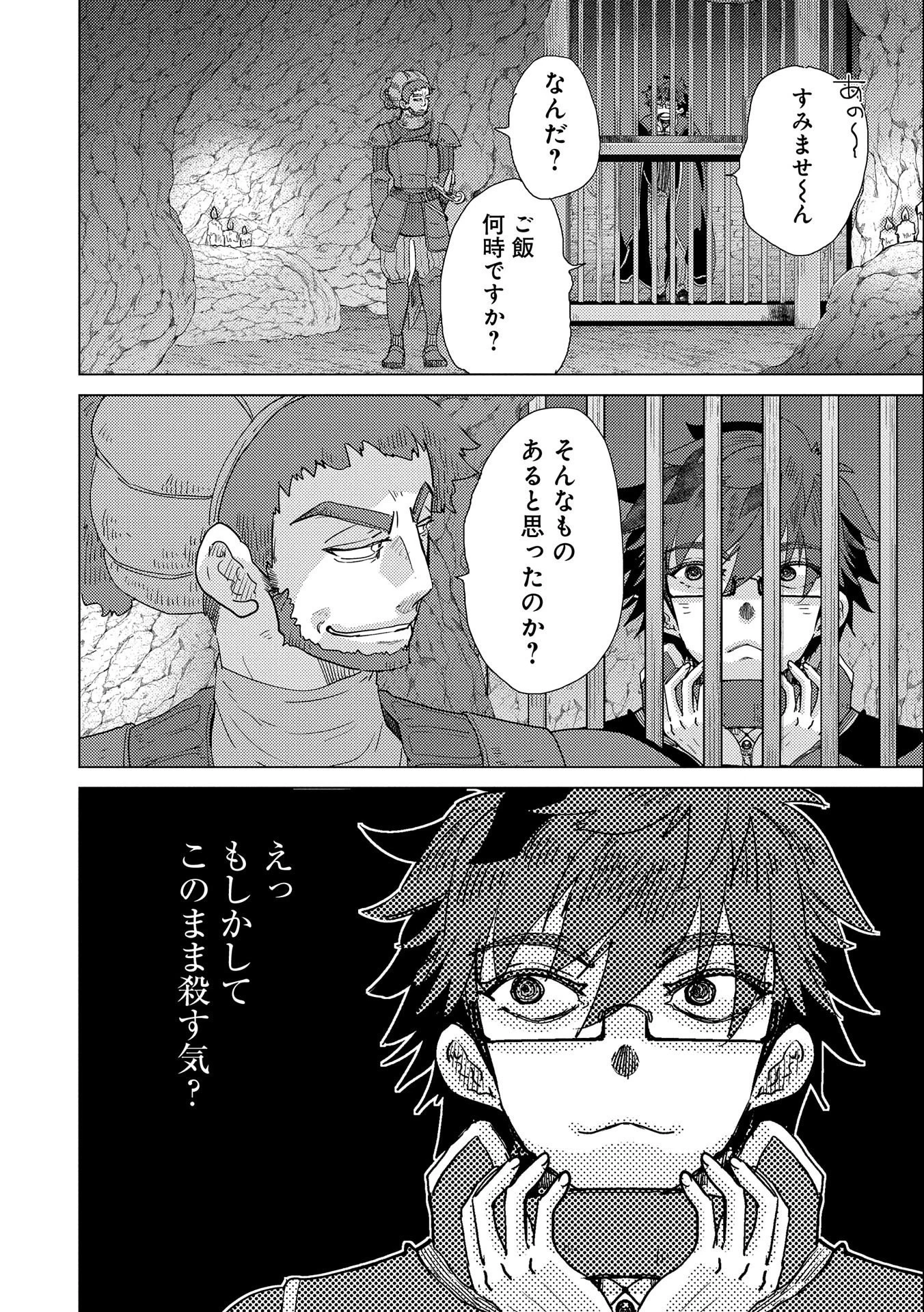 悠久の愚者アズリーの、賢者のすゝめ 第45話 - 20