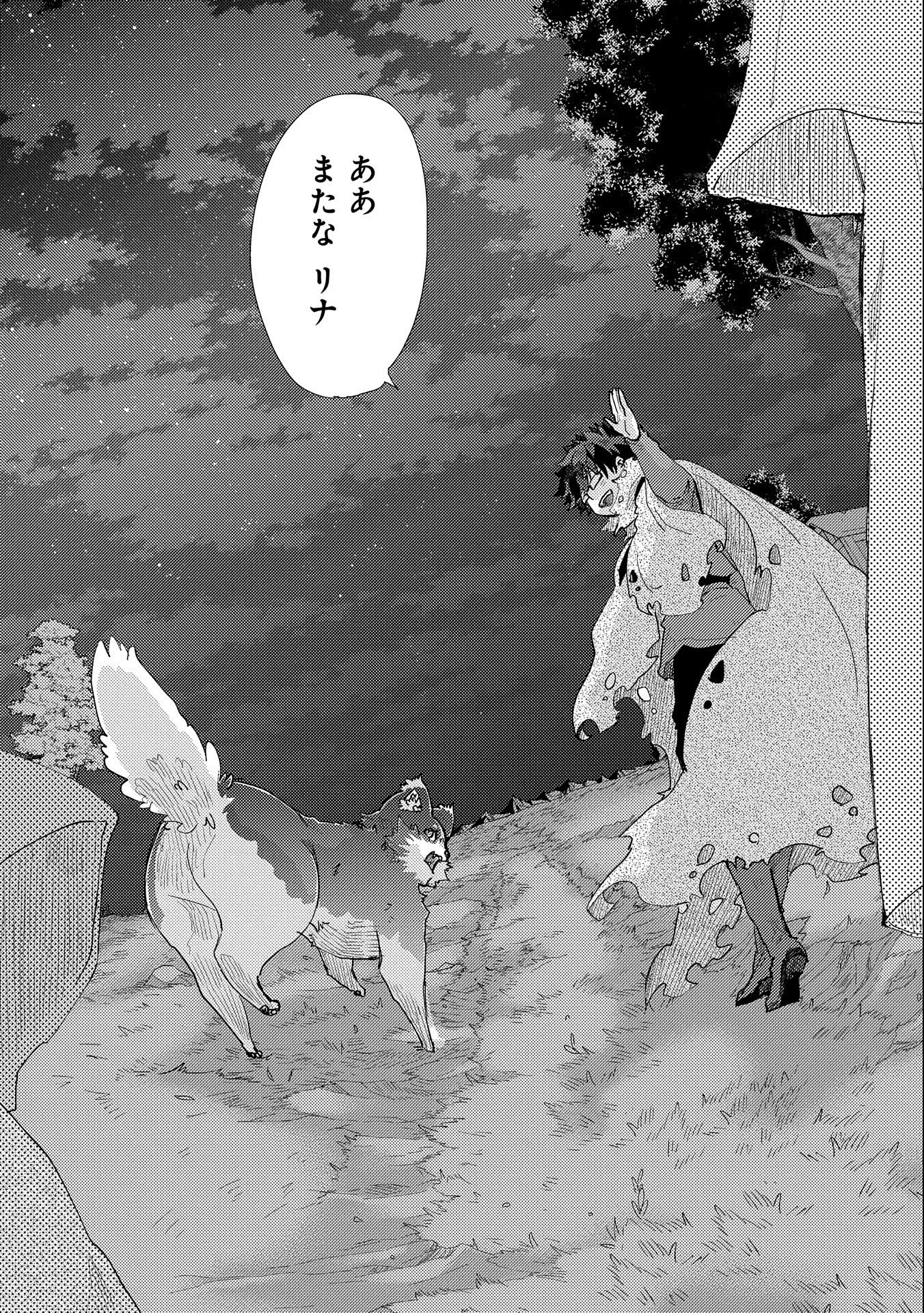 悠久の愚者アズリーの、賢者のすゝめ 第46話 - 13