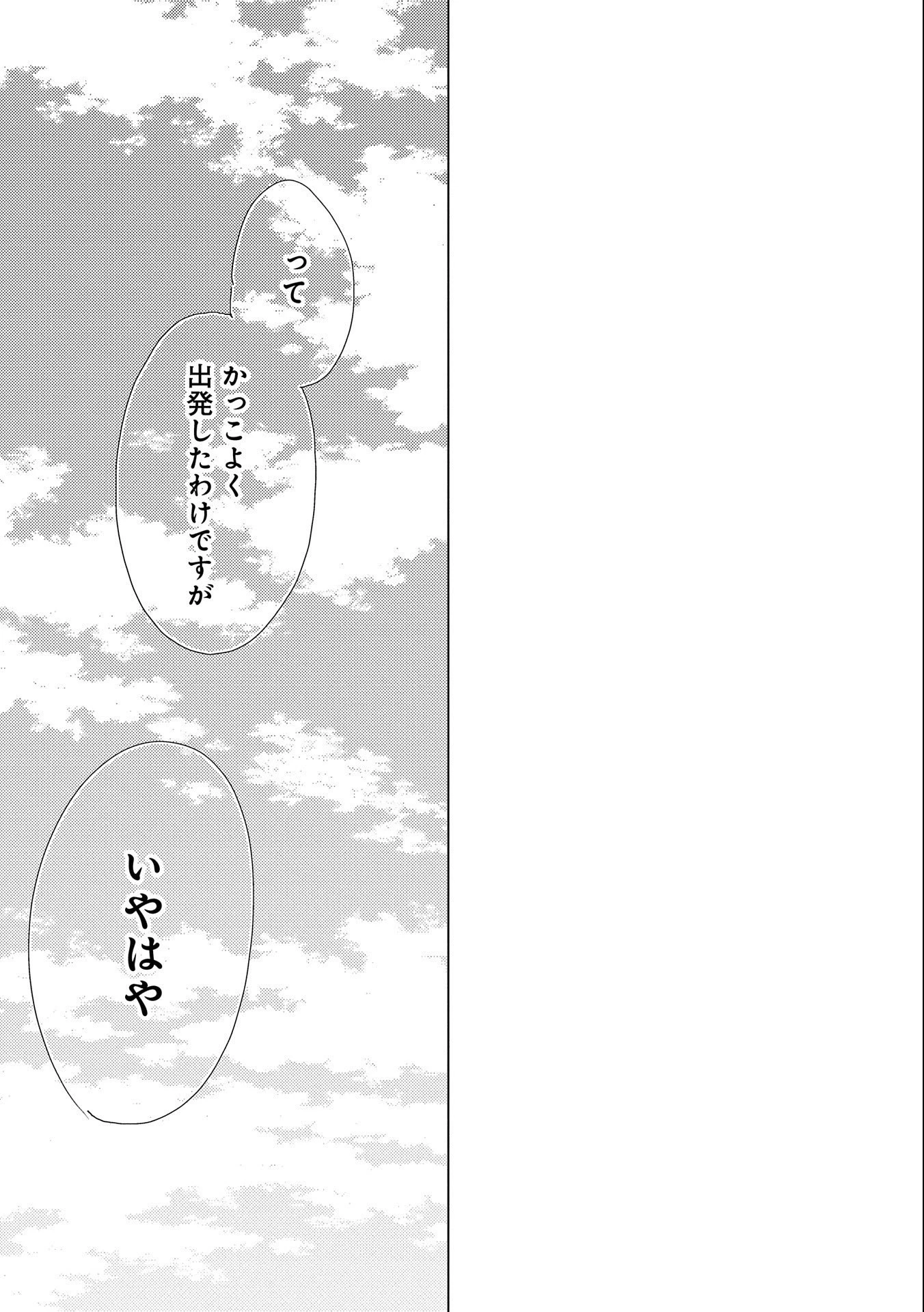 悠久の愚者アズリーの、賢者のすゝめ 第46話 - 14