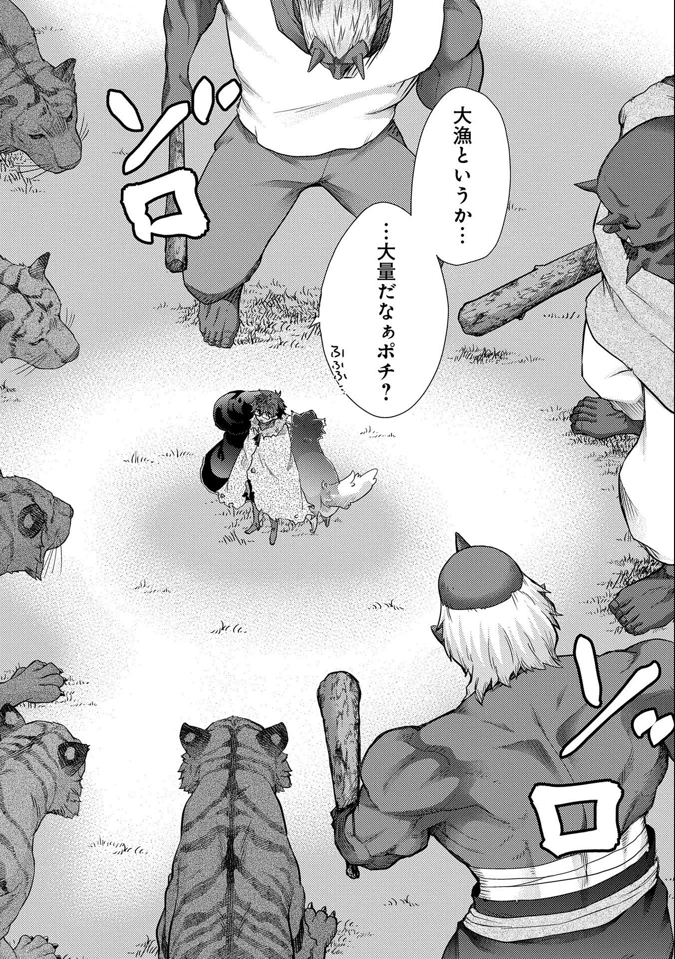 悠久の愚者アズリーの、賢者のすゝめ 第46話 - 15