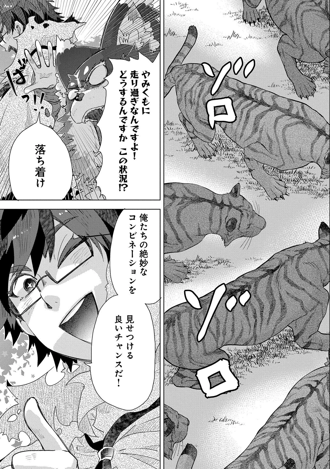 悠久の愚者アズリーの、賢者のすゝめ 第46話 - 16