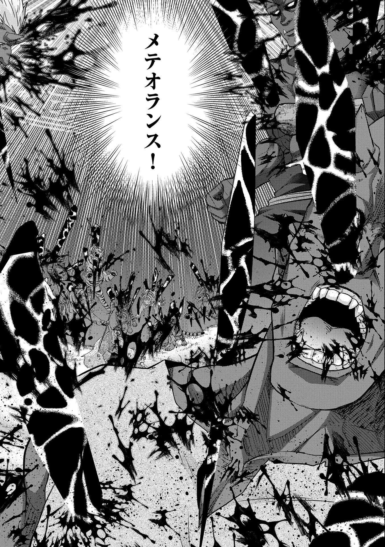 悠久の愚者アズリーの、賢者のすゝめ 第46話 - 21