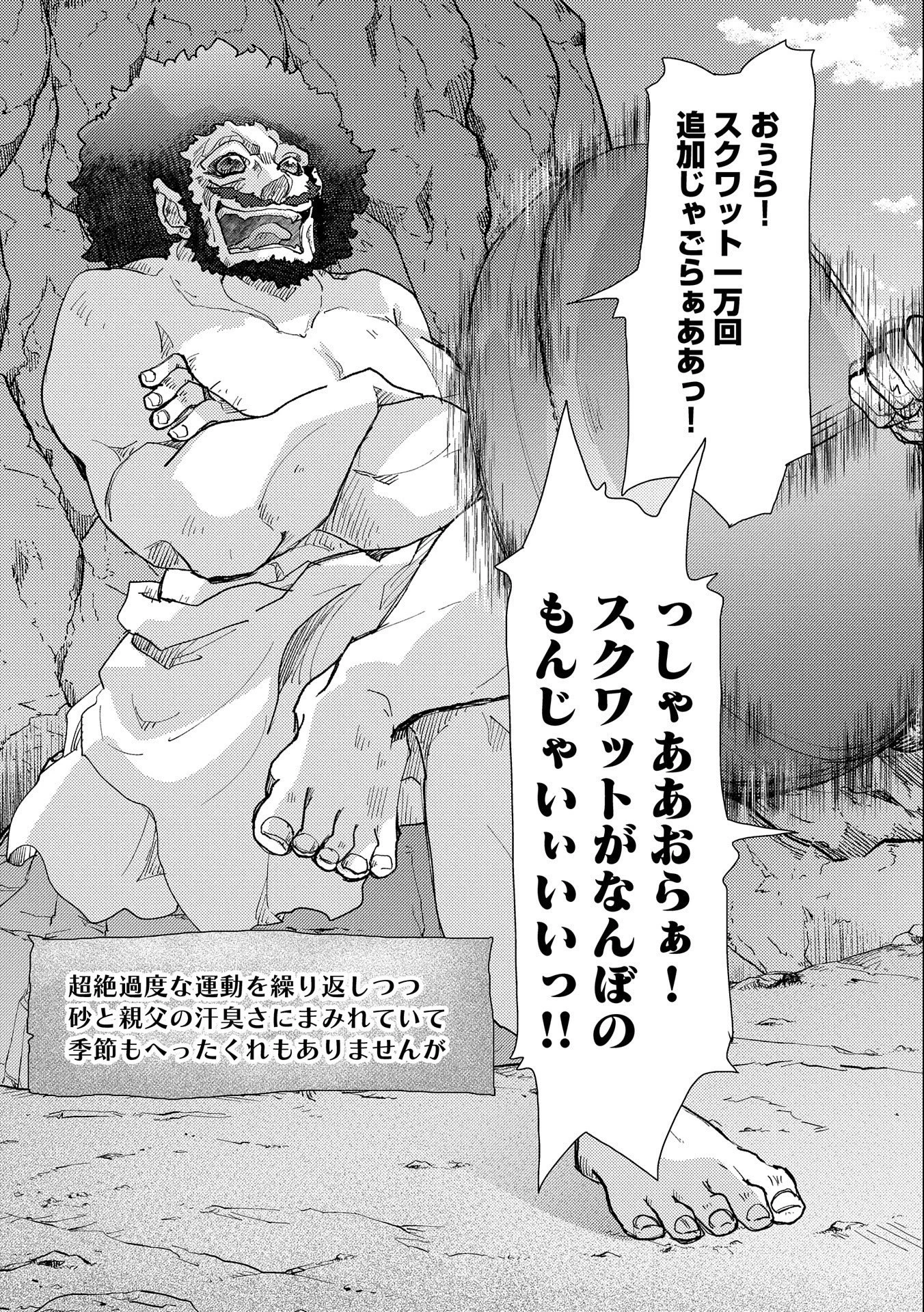 悠久の愚者アズリーの、賢者のすゝめ 第47話 - 3