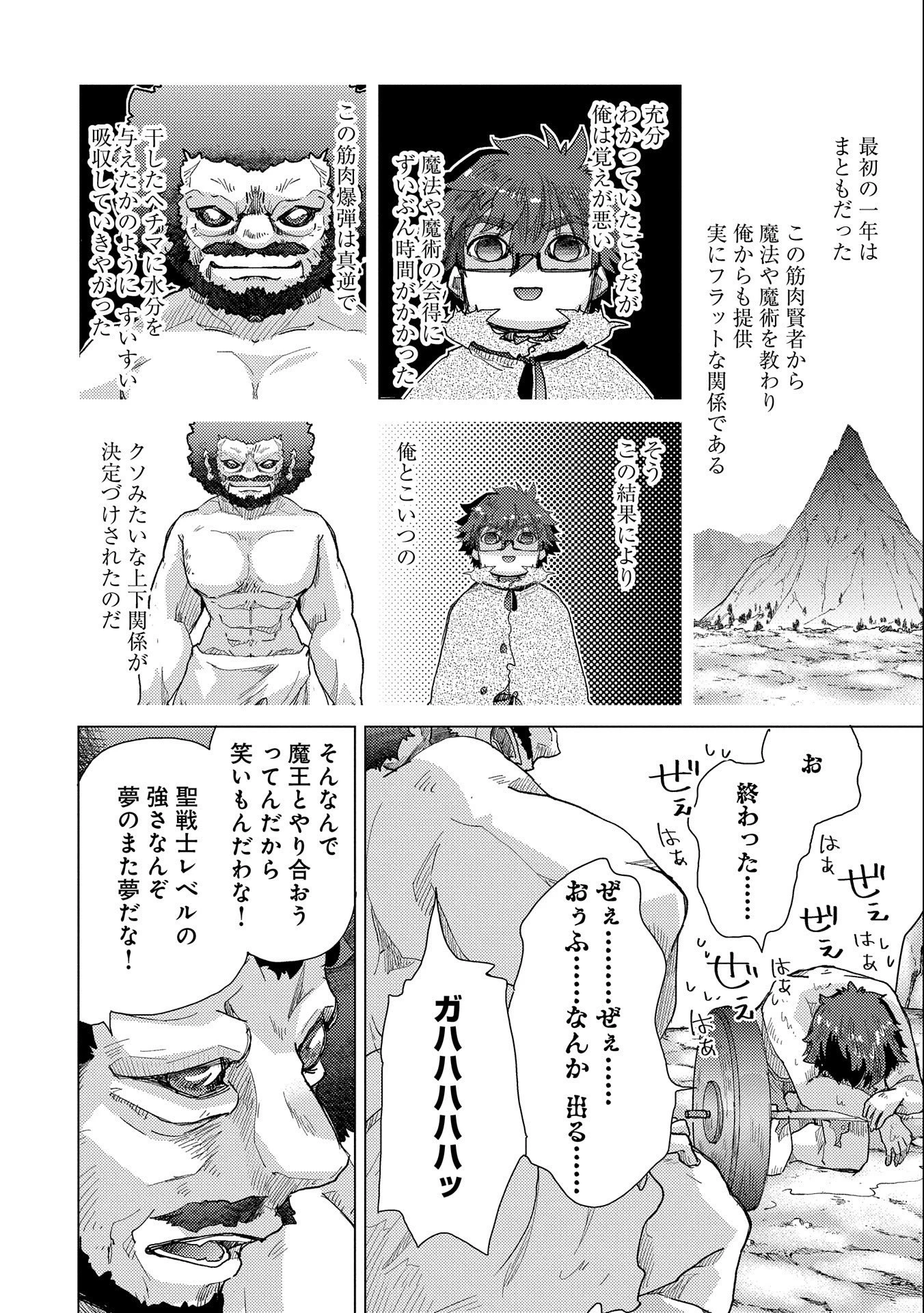 悠久の愚者アズリーの、賢者のすゝめ 第47話 - 6