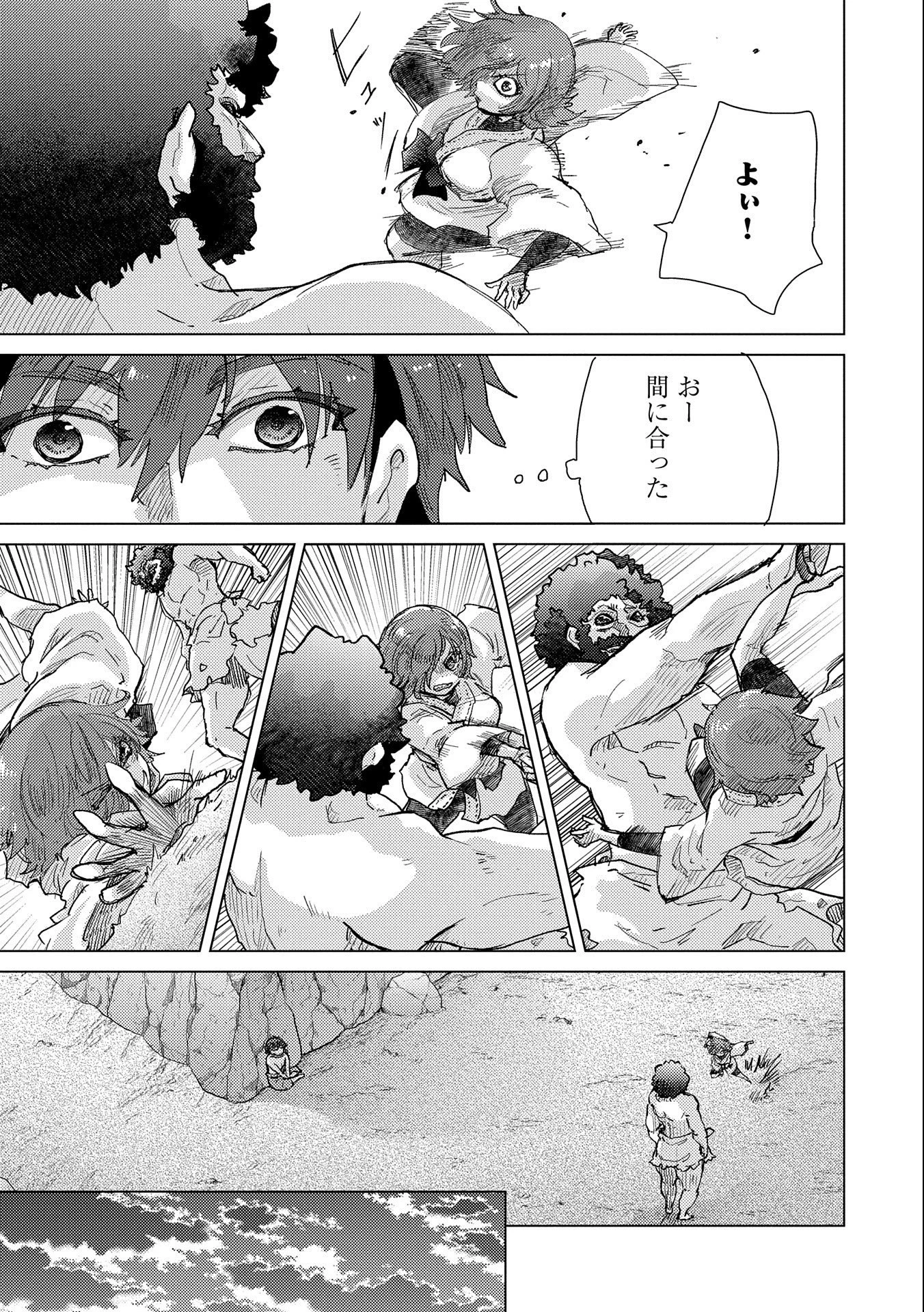 悠久の愚者アズリーの、賢者のすゝめ 第47話 - 21