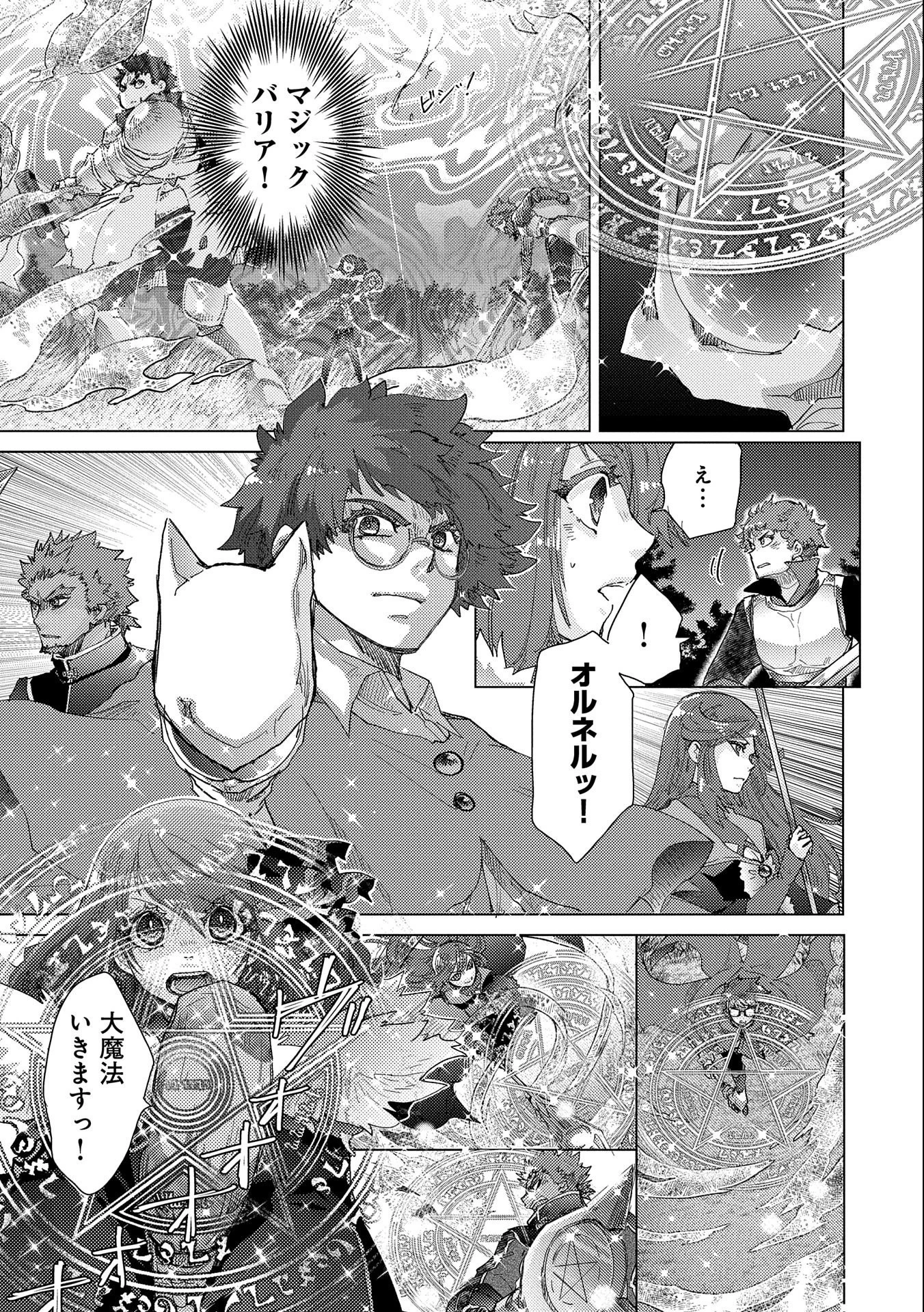 悠久の愚者アズリーの、賢者のすゝめ 第48話 - 15