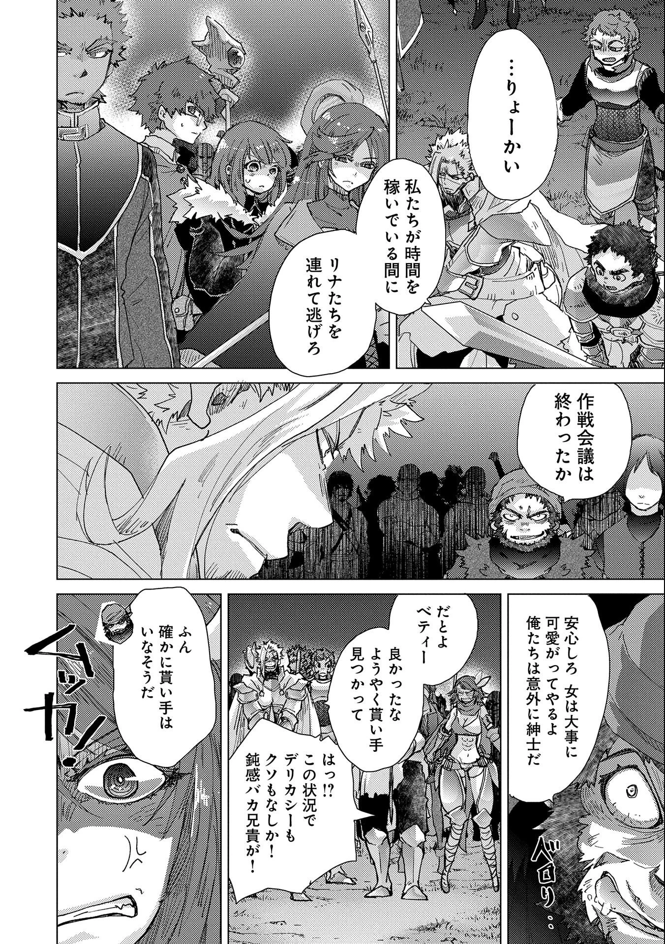 悠久の愚者アズリーの、賢者のすゝめ 第48話 - 22