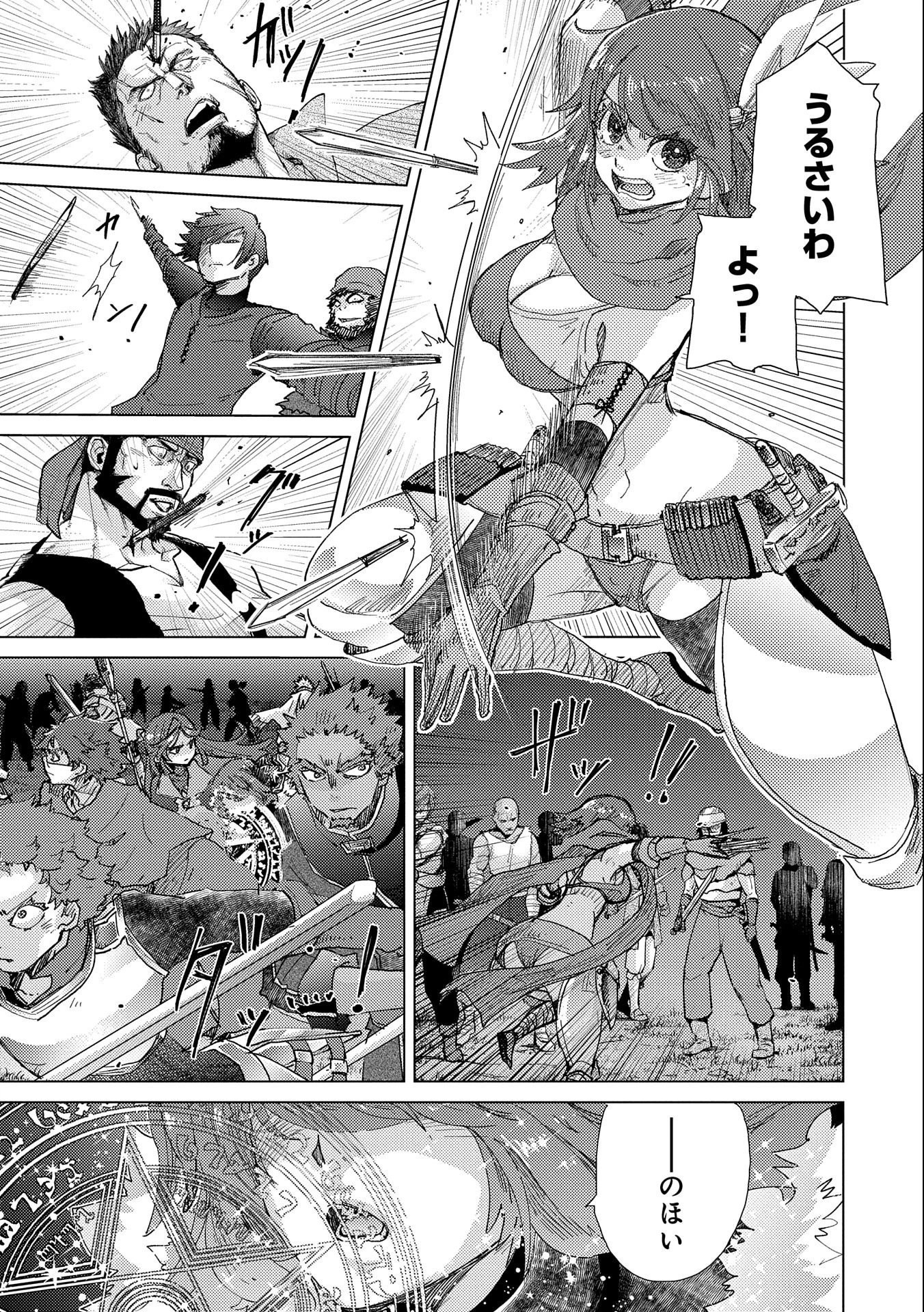 悠久の愚者アズリーの、賢者のすゝめ 第48話 - 23