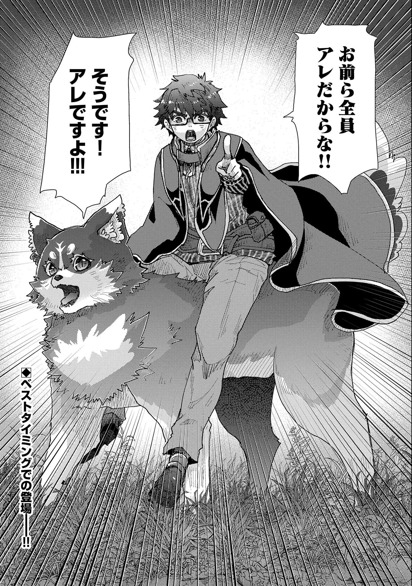 悠久の愚者アズリーの、賢者のすゝめ 第48話 - 32