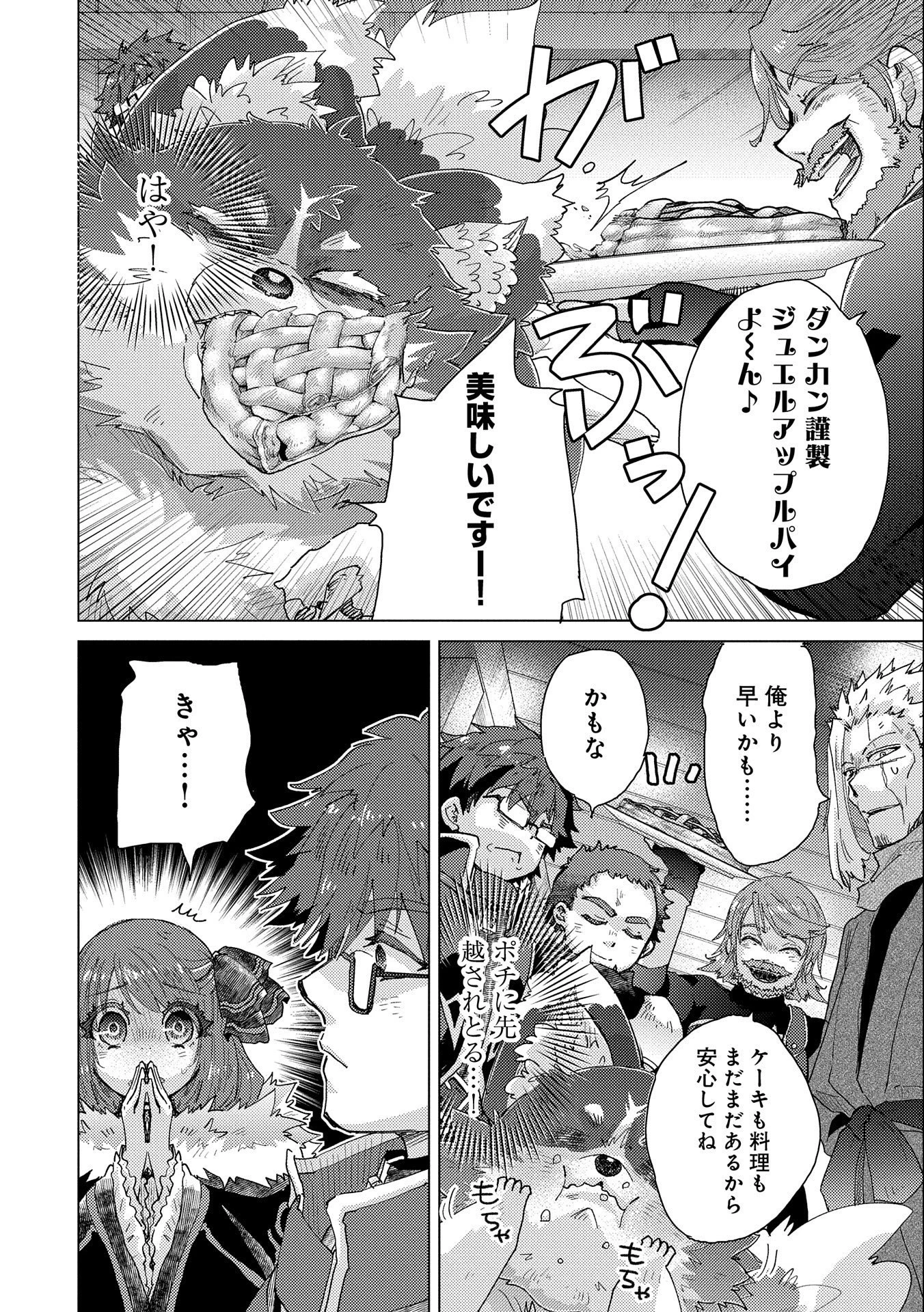 悠久の愚者アズリーの、賢者のすゝめ 第50話 - 22