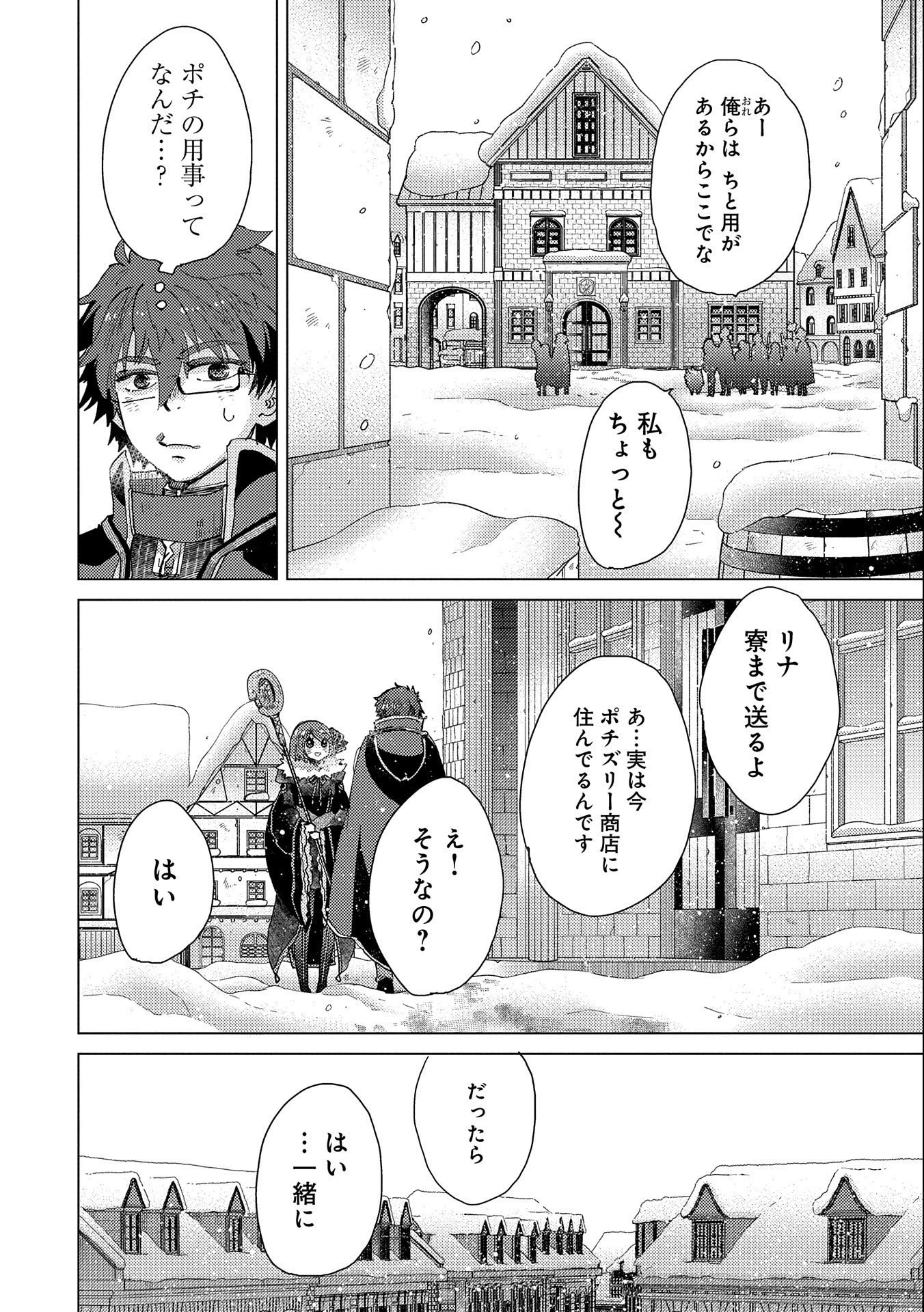 悠久の愚者アズリーの、賢者のすゝめ 第50話 - 30