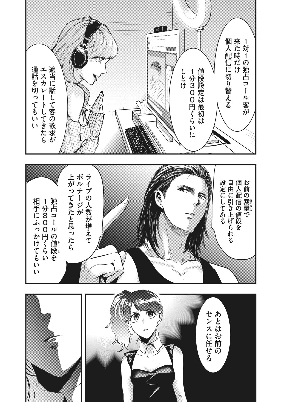 悠久の愚者アズリーの、賢者のすゝめ 第50話 - 31