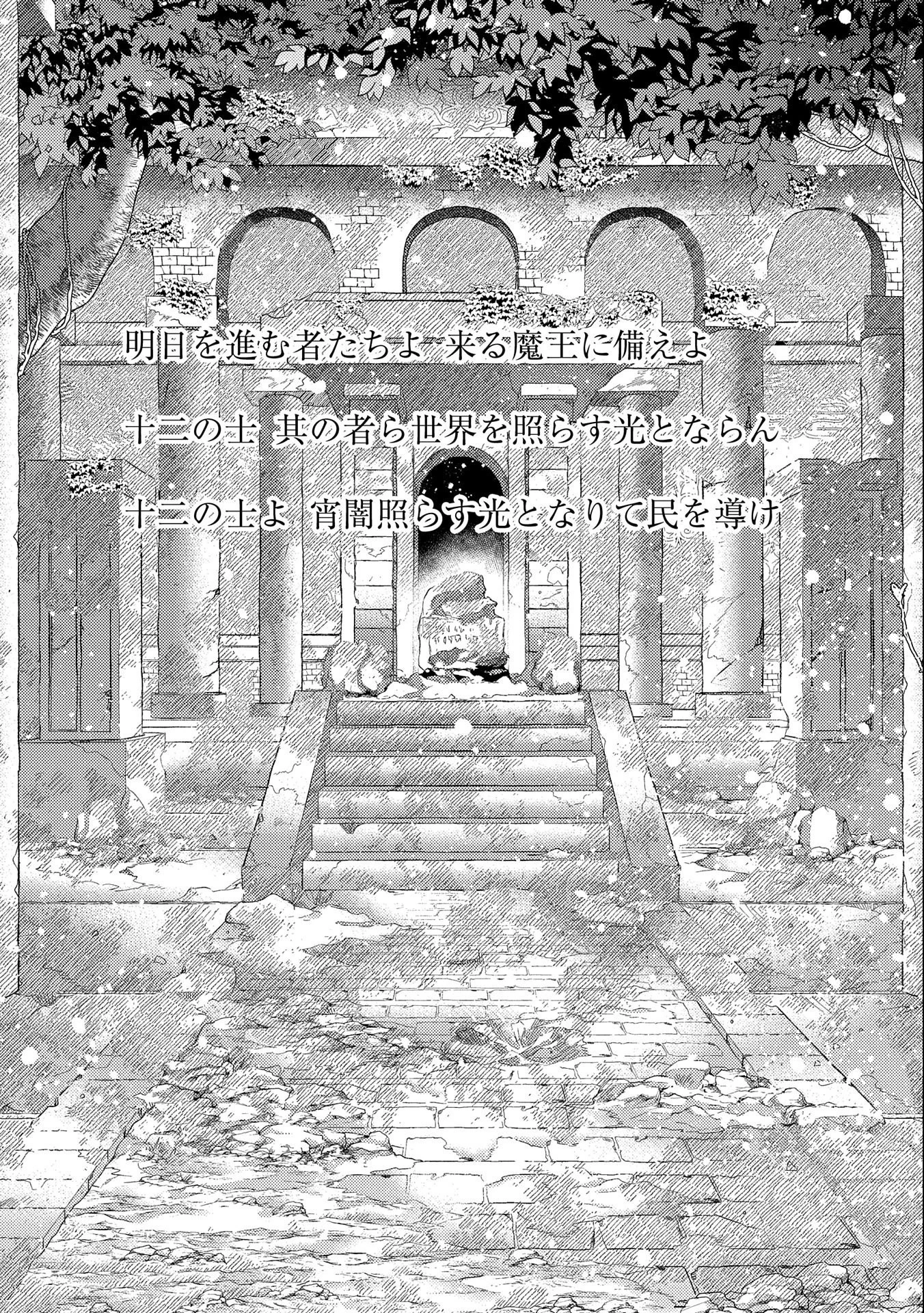 悠久の愚者アズリーの、賢者のすゝめ 第52話 - 14