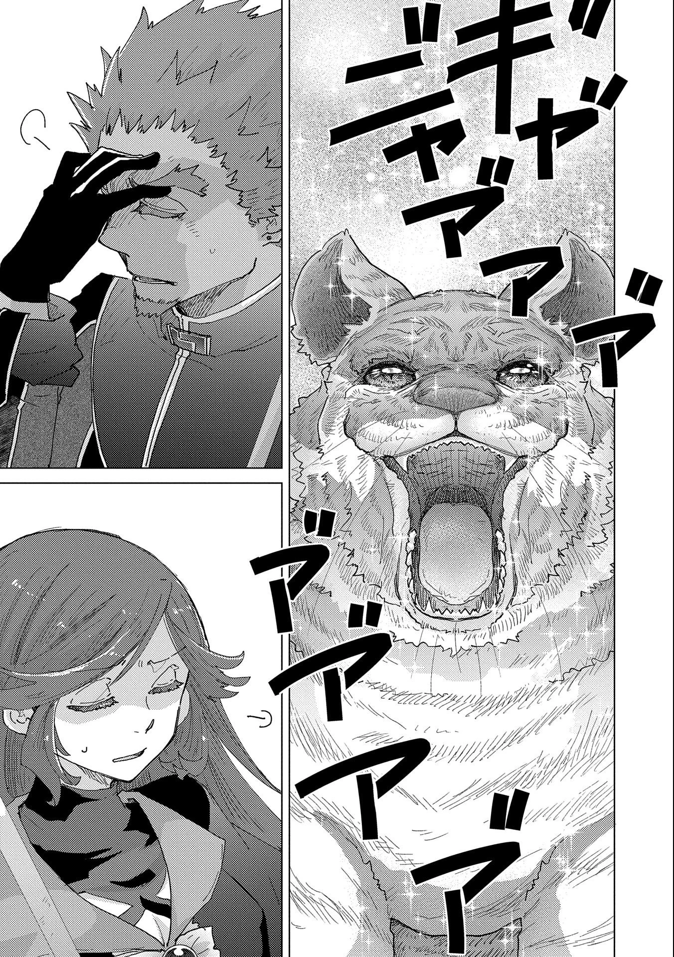 悠久の愚者アズリーの、賢者のすゝめ 第53話 - 11
