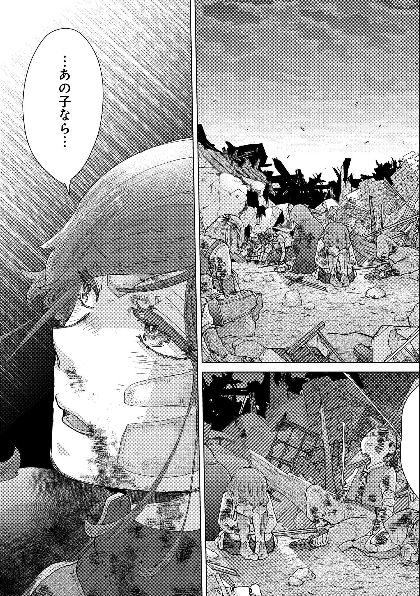 悠久の愚者アズリーの、賢者のすゝめ 第53話 - 33