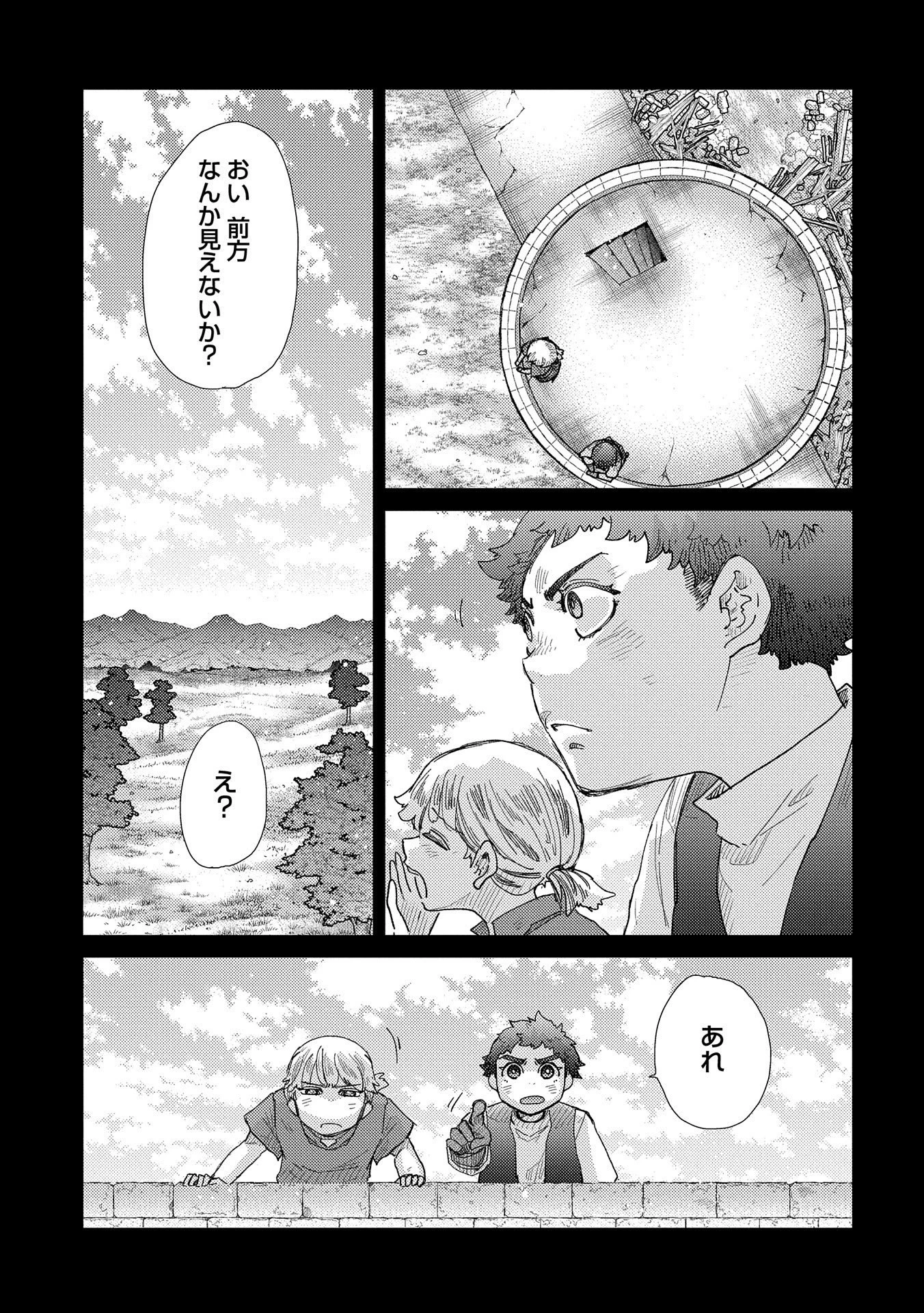 悠久の愚者アズリーの、賢者のすゝめ 第55話 - 5