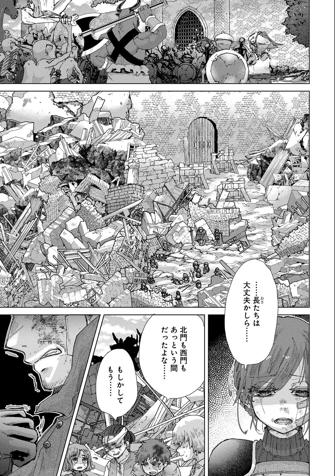 悠久の愚者アズリーの、賢者のすゝめ 第55話 - 11