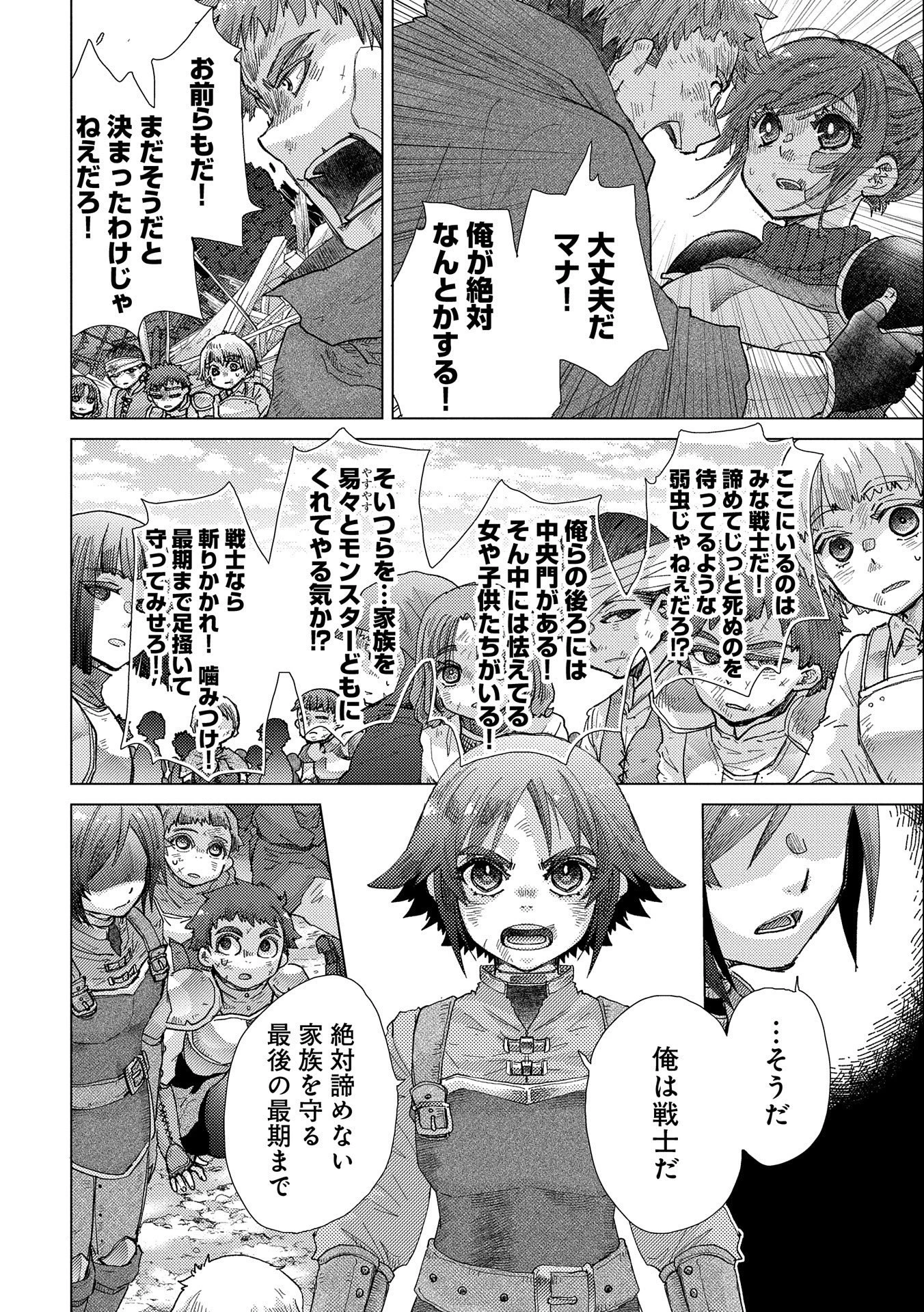 悠久の愚者アズリーの、賢者のすゝめ 第55話 - 12