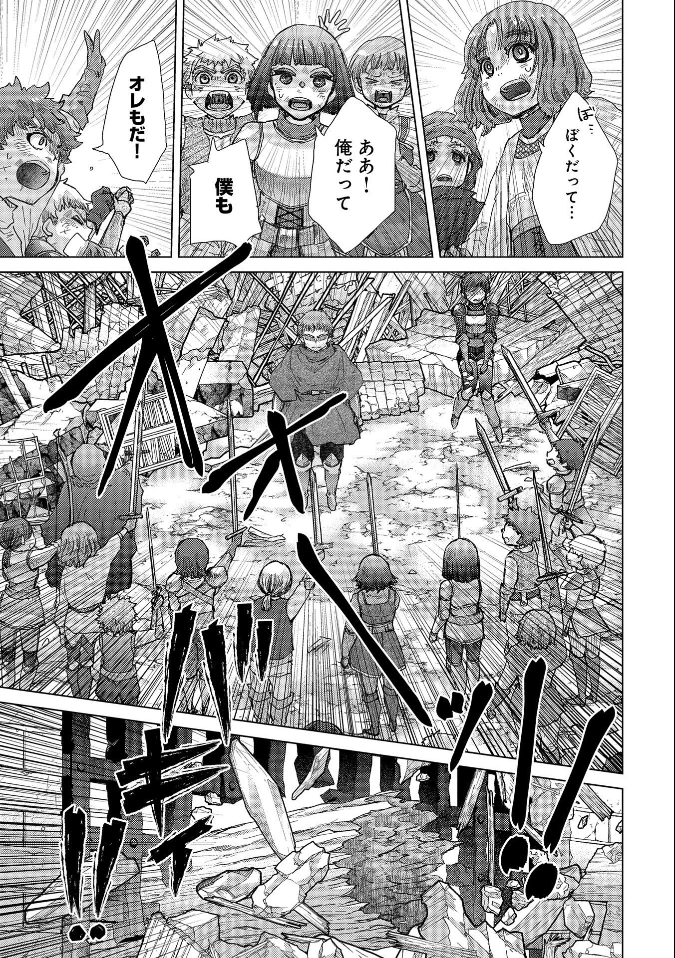 悠久の愚者アズリーの、賢者のすゝめ 第55話 - 13