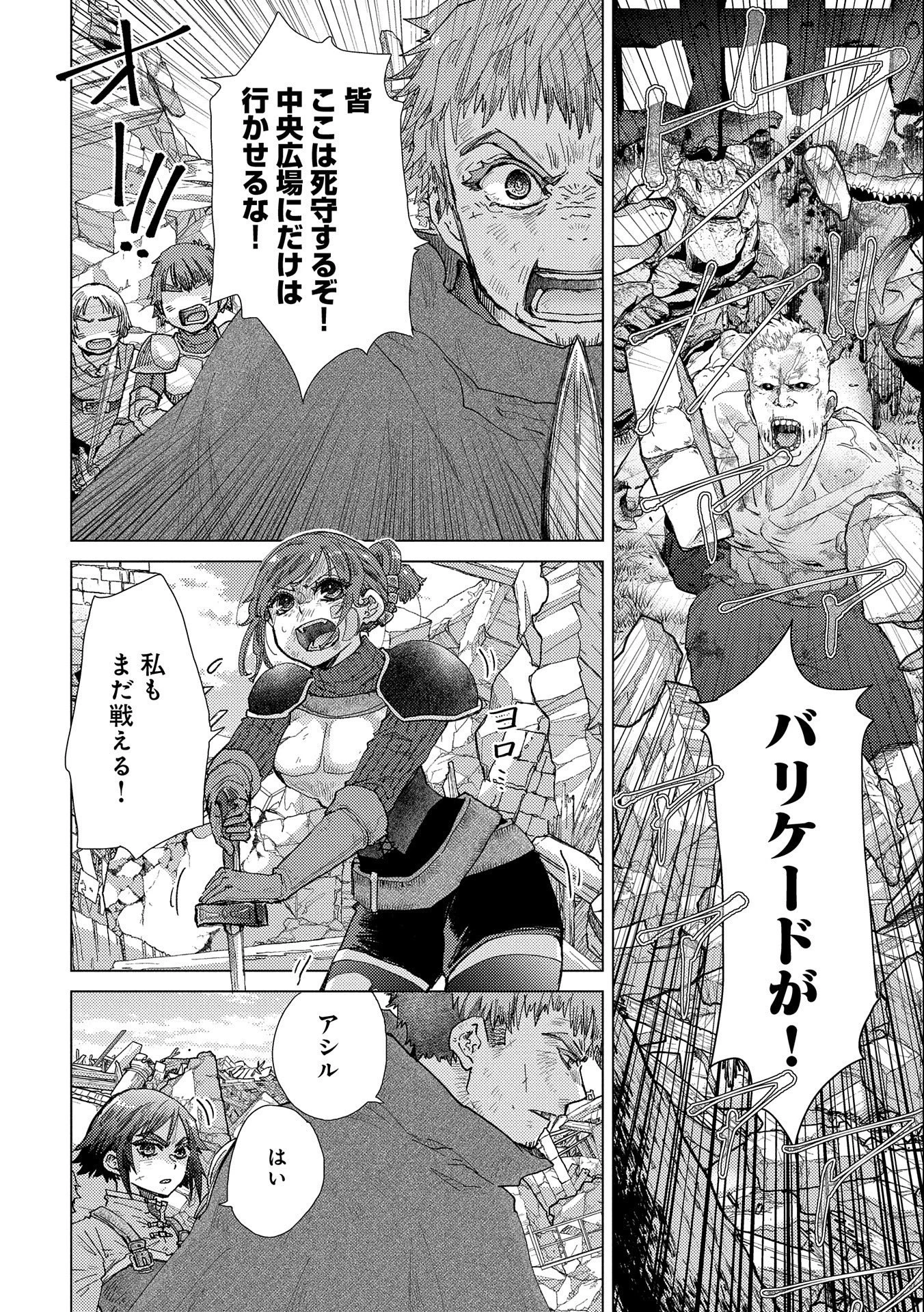 悠久の愚者アズリーの、賢者のすゝめ 第55話 - 14