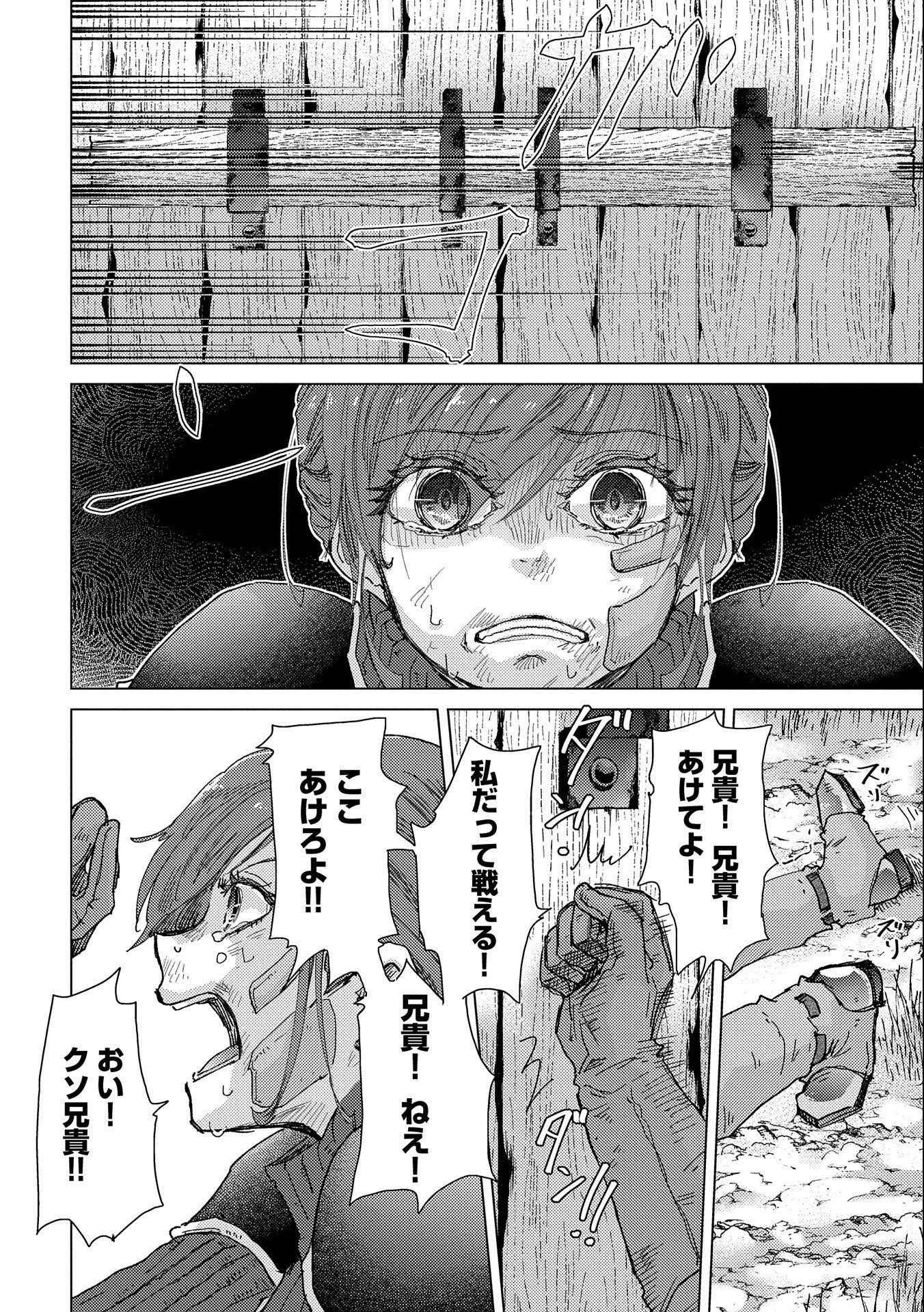 悠久の愚者アズリーの、賢者のすゝめ 第55話 - 16