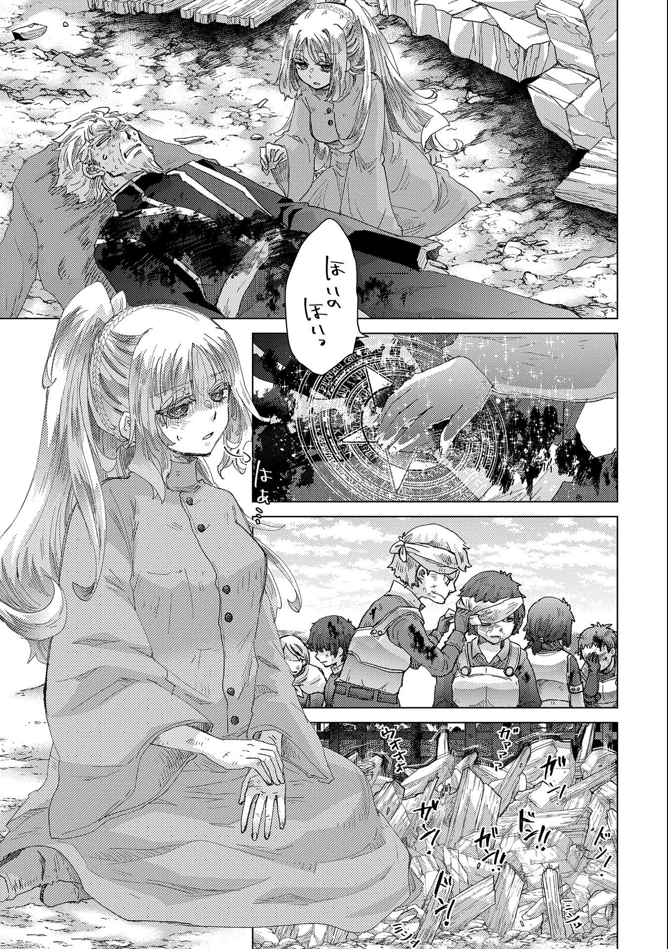 悠久の愚者アズリーの、賢者のすゝめ 第55話 - 19
