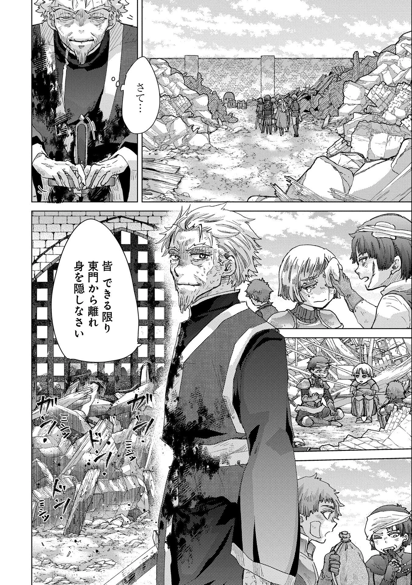 悠久の愚者アズリーの、賢者のすゝめ 第55話 - 22