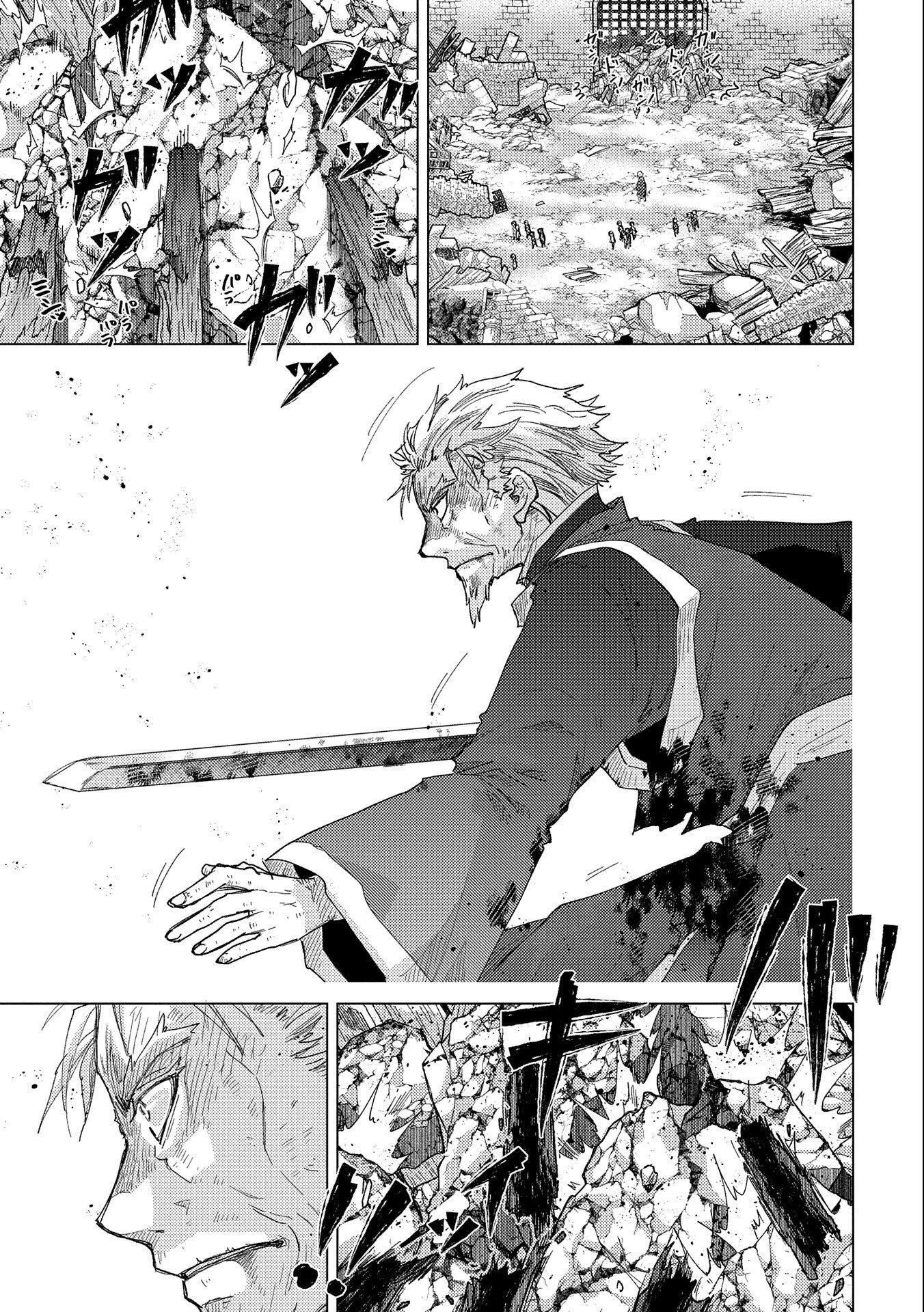 悠久の愚者アズリーの、賢者のすゝめ 第55話 - 23