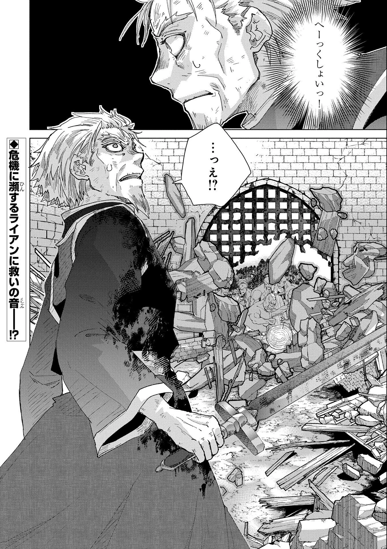 悠久の愚者アズリーの、賢者のすゝめ 第55話 - 24